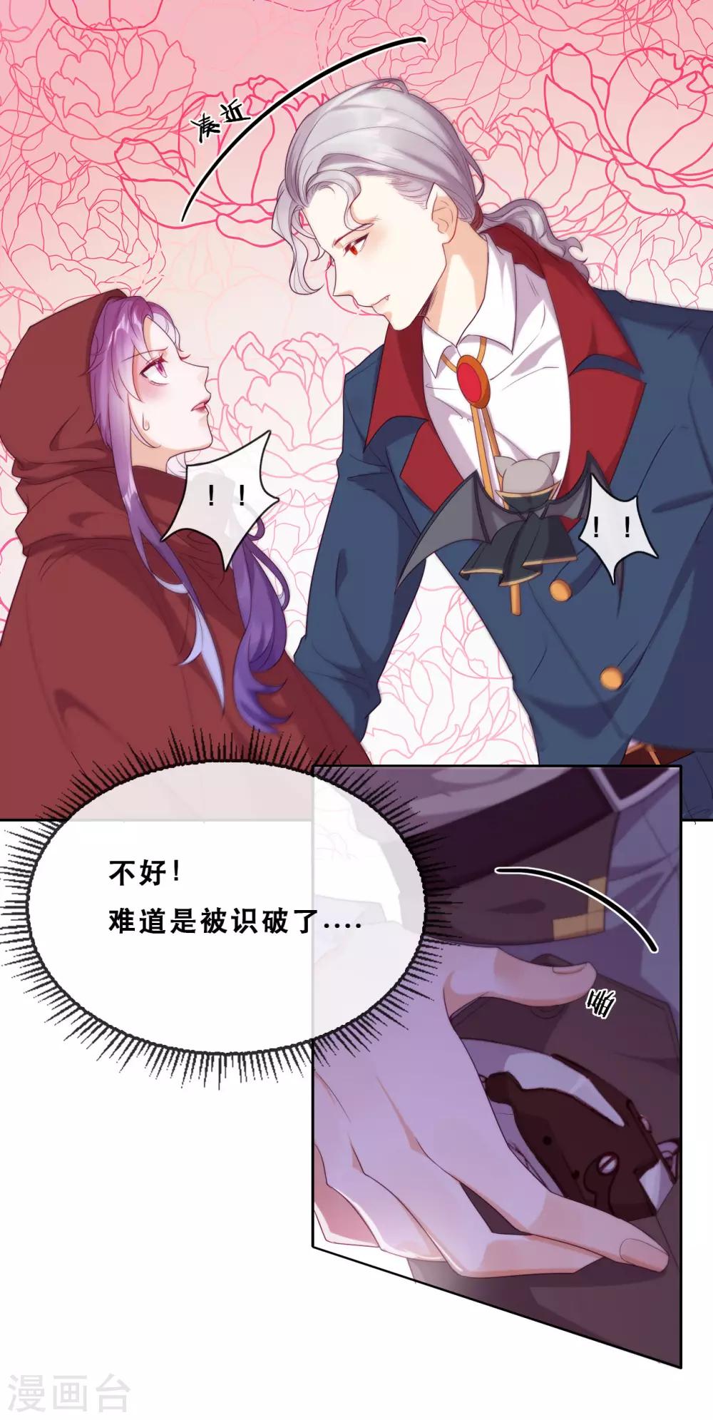 第41话 夺权计划-第43话