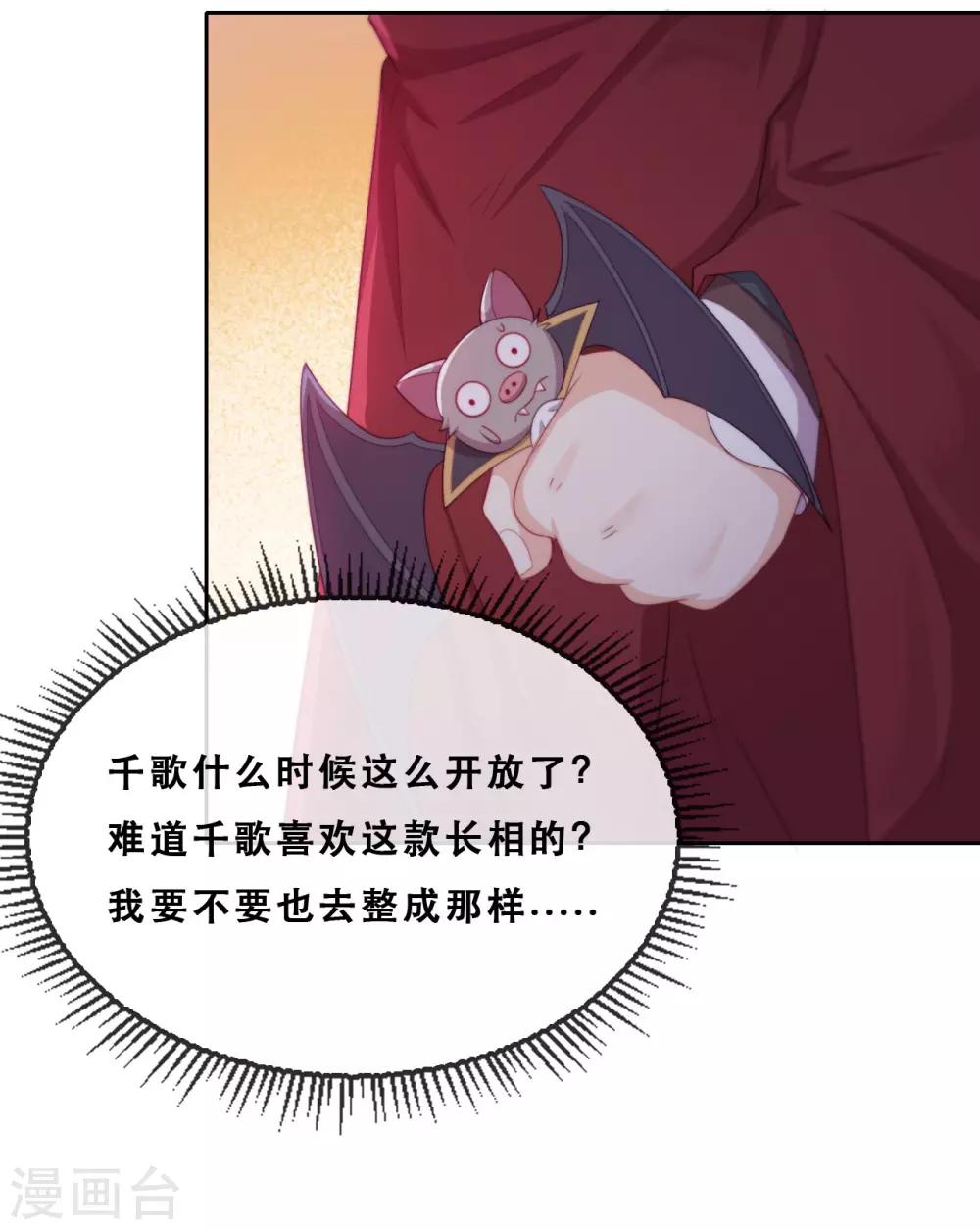 第41话 夺权计划-第43话