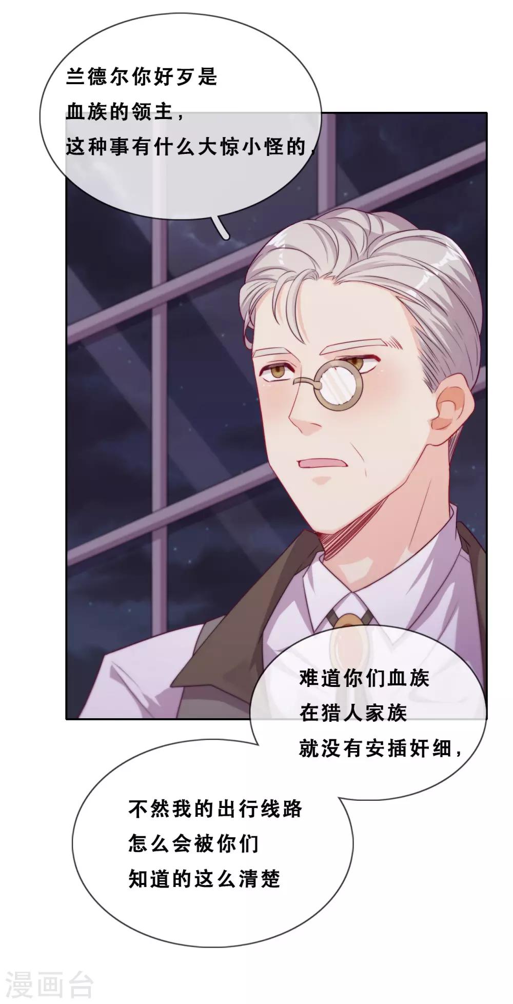 第41话 夺权计划-第43话