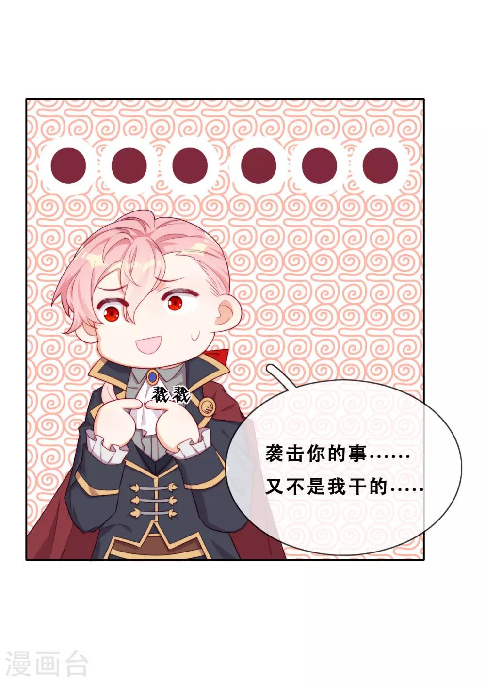 第41话 夺权计划-第43话