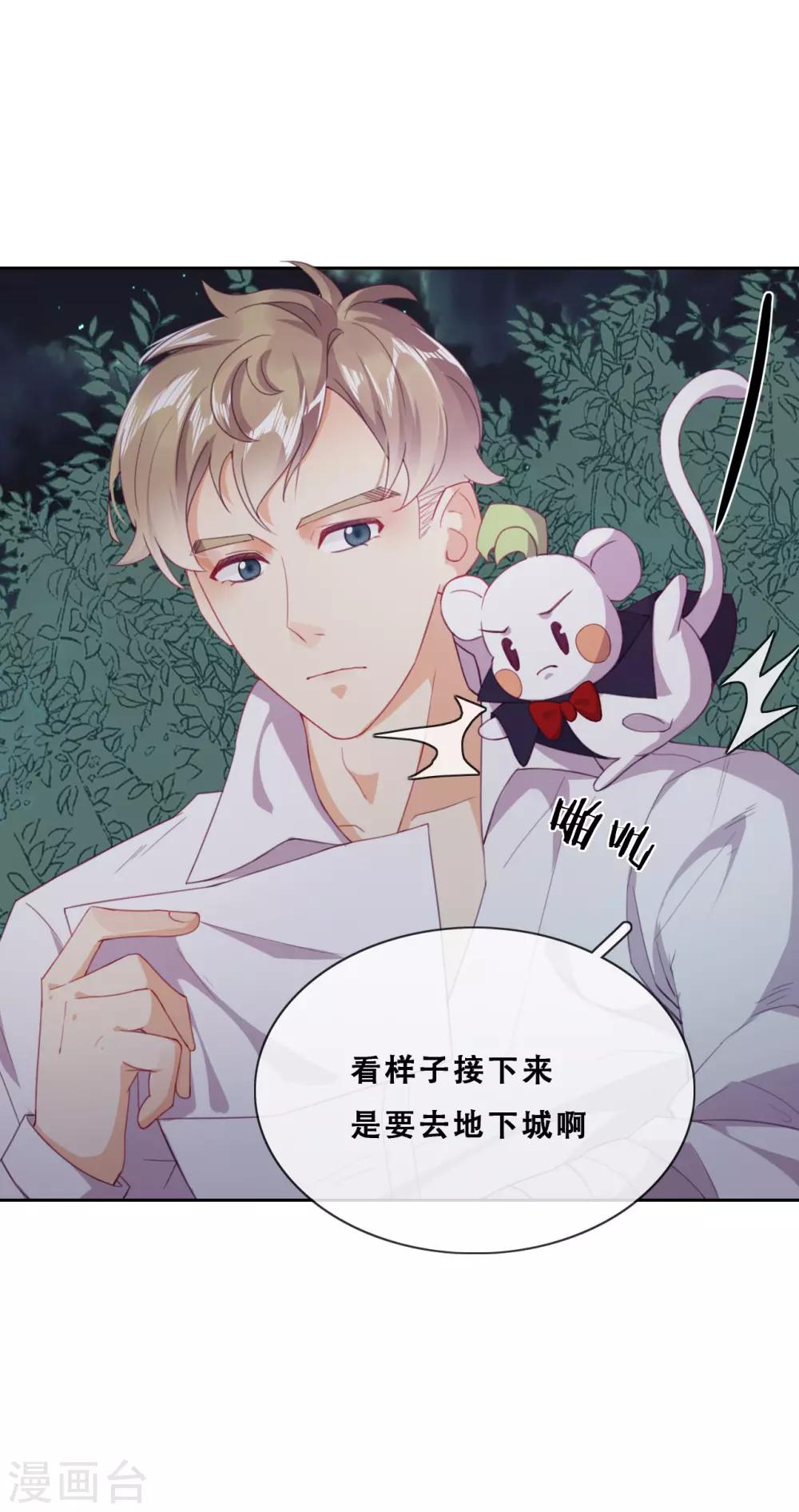 第41话 夺权计划-第43话