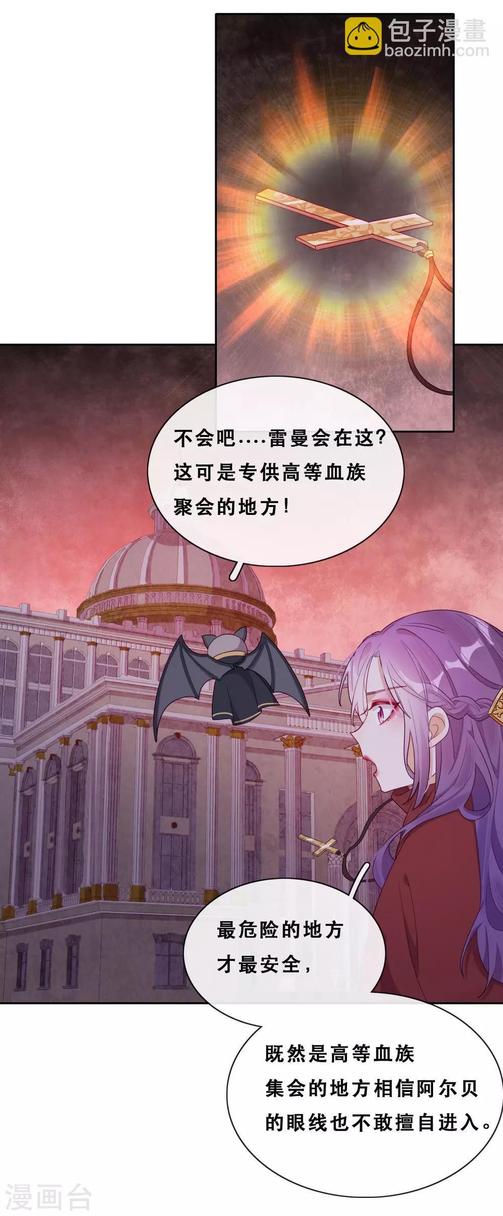 第41话 夺权计划-第43话