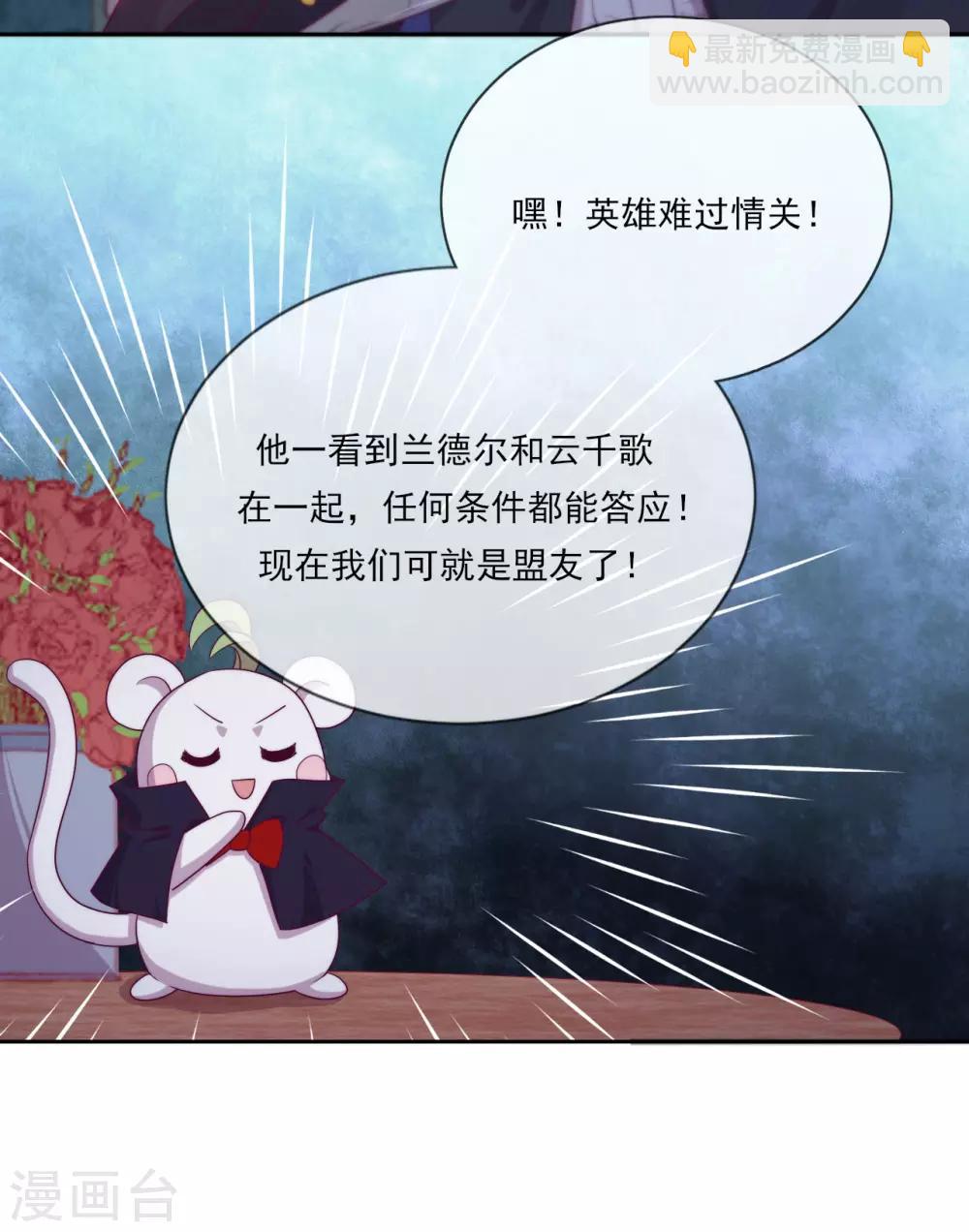 第43话 决战前夜-第45话