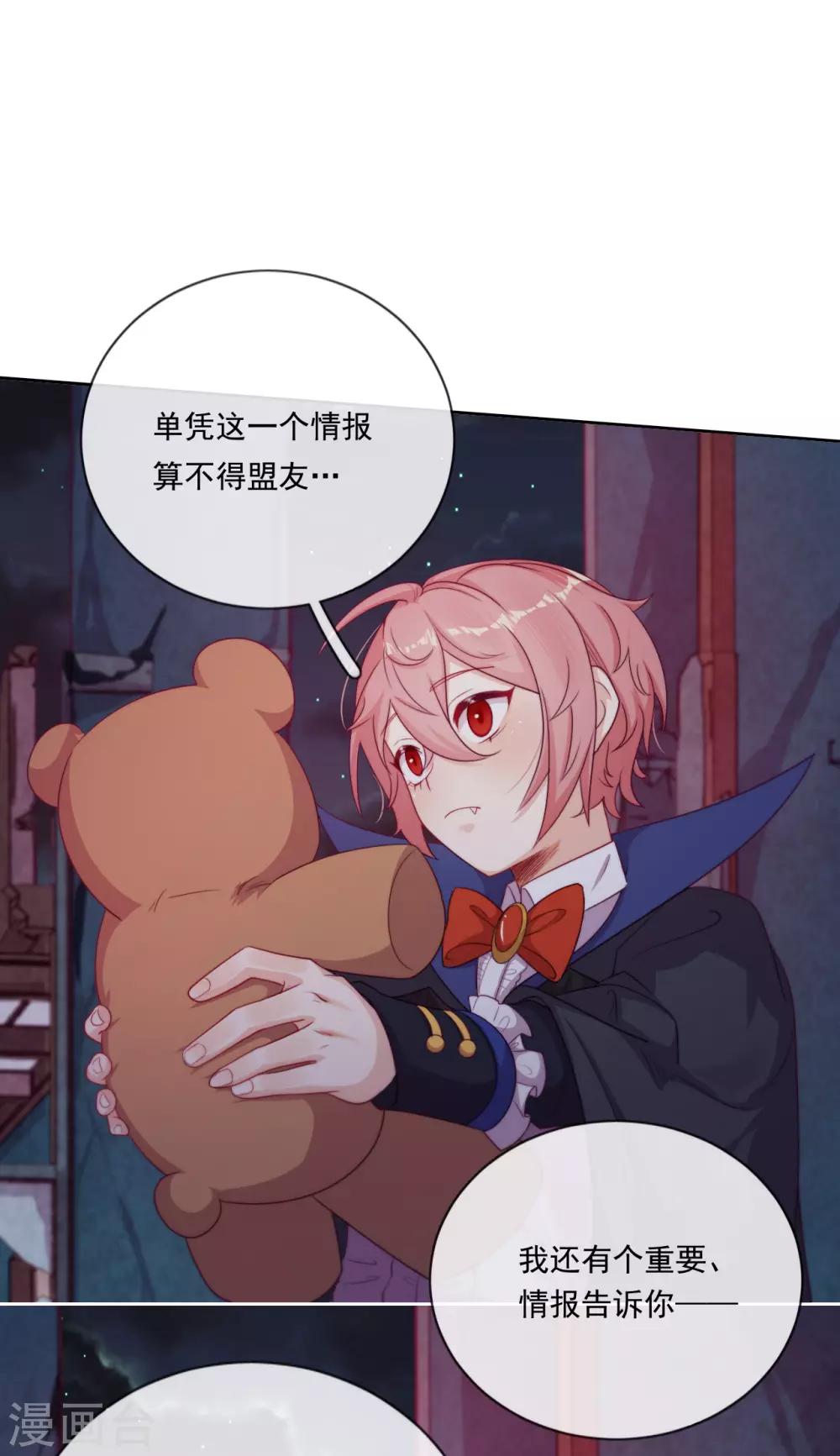 第43话 决战前夜-第45话