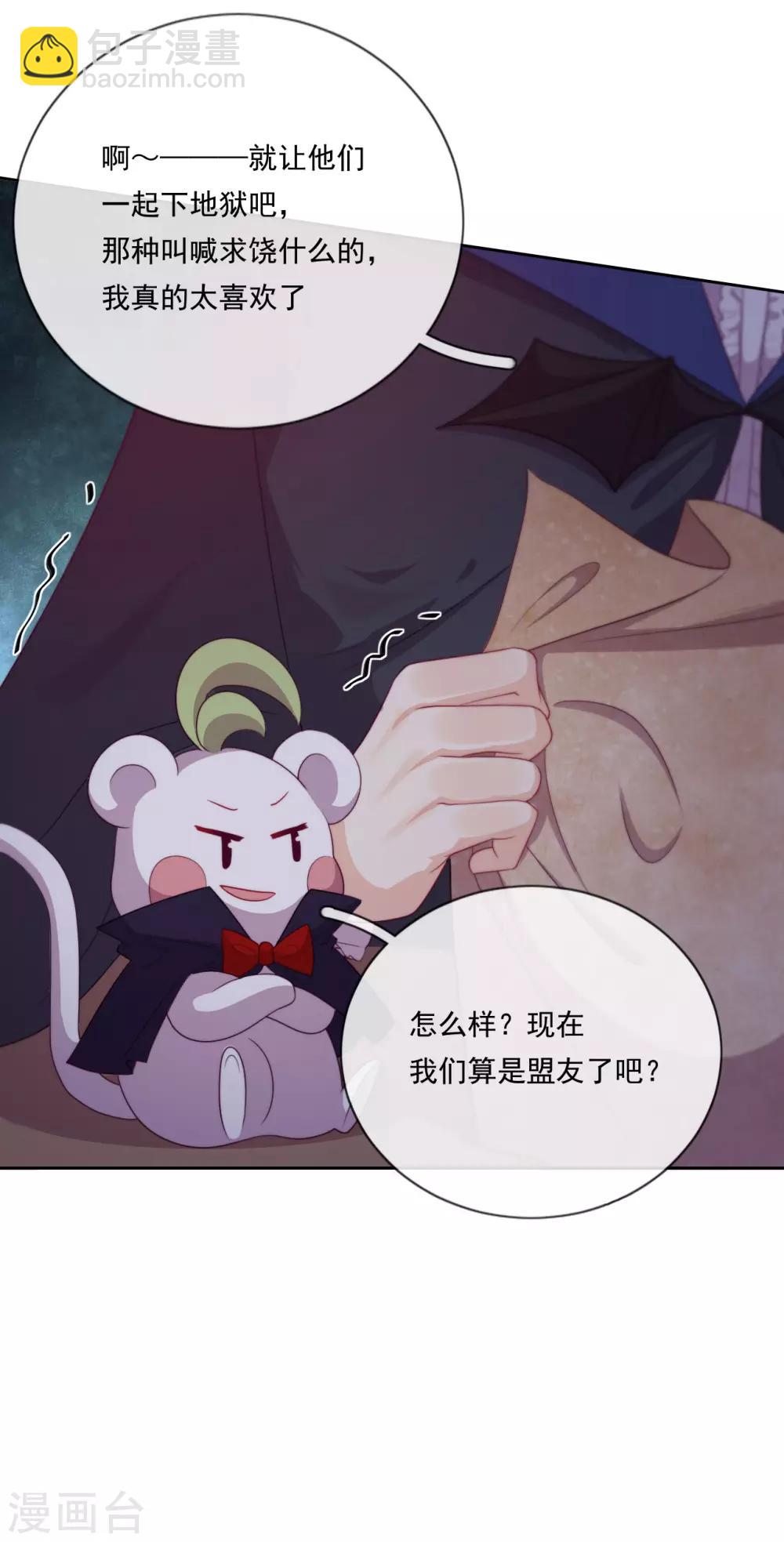 第43话 决战前夜-第45话