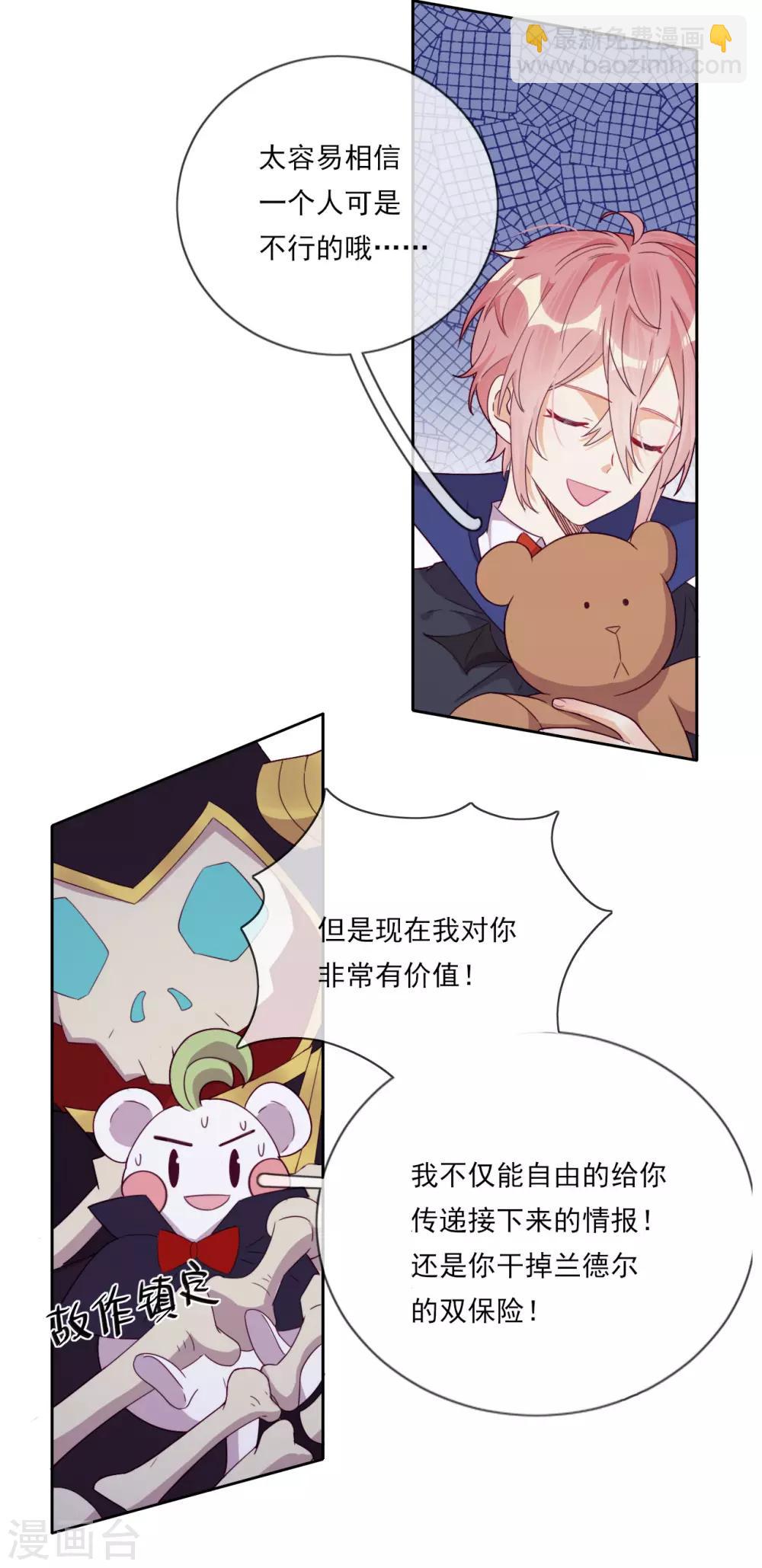 第43话 决战前夜-第45话