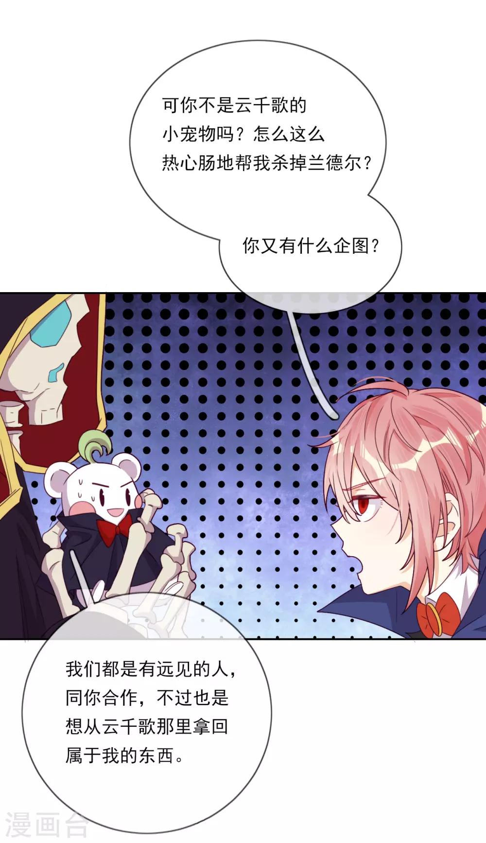 第43话 决战前夜-第45话