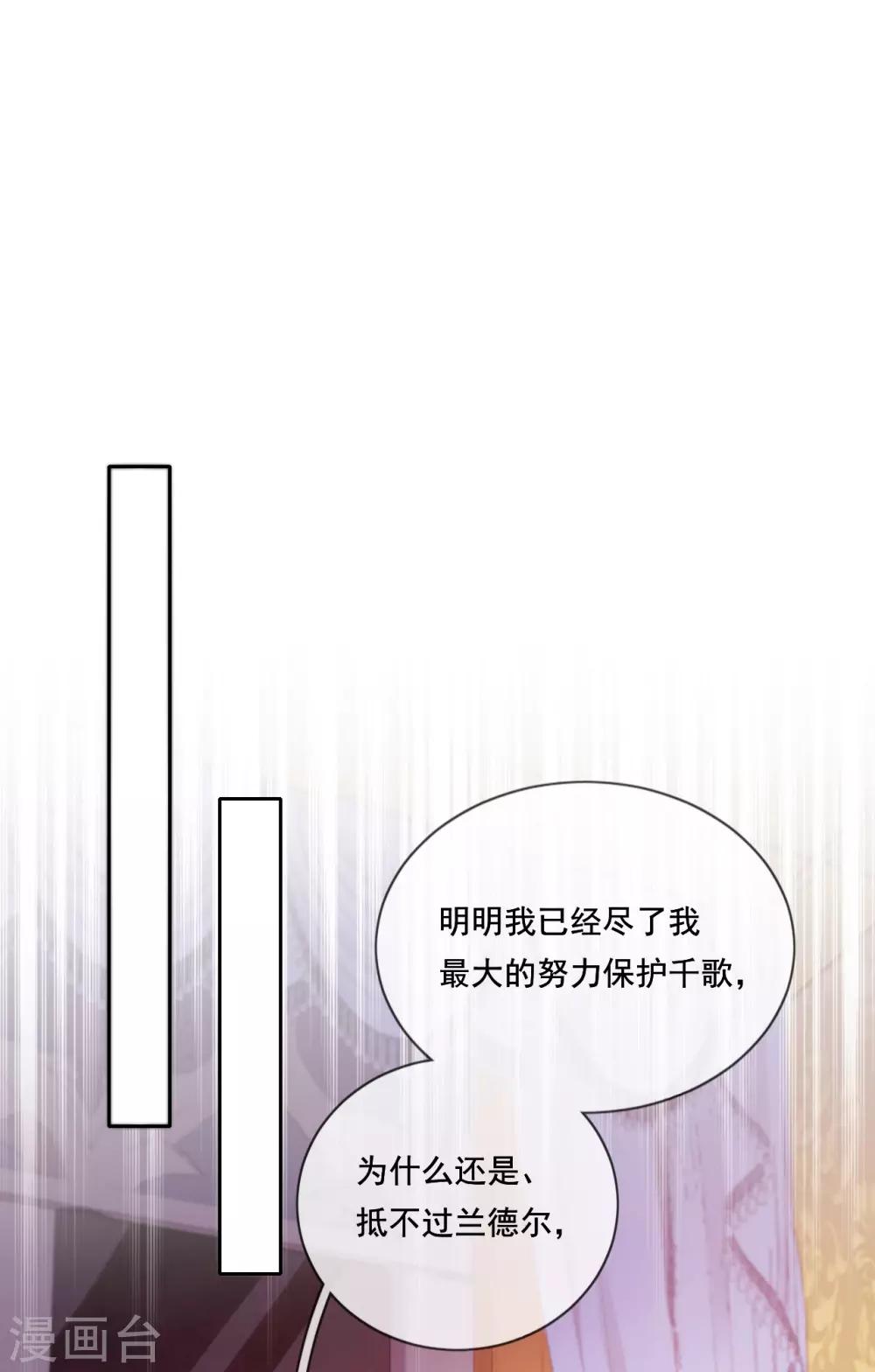 第43话 决战前夜-第45话