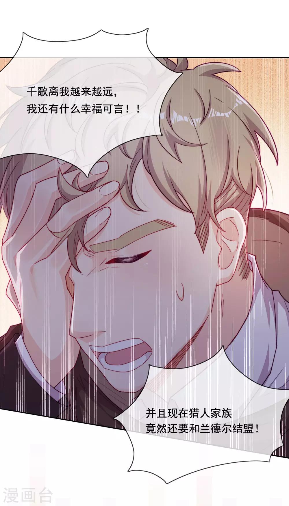 第43话 决战前夜-第45话