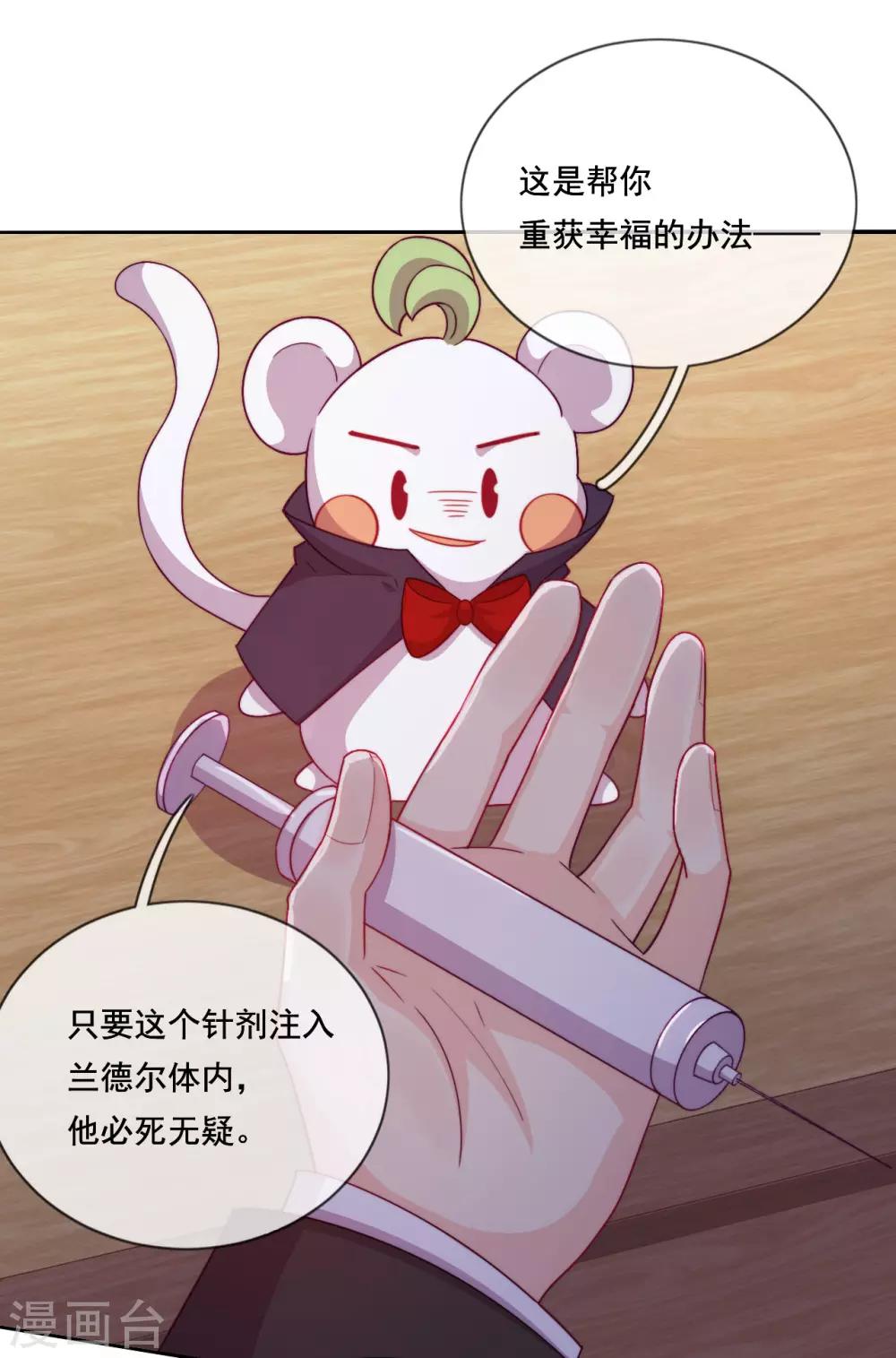 第43话 决战前夜-第45话