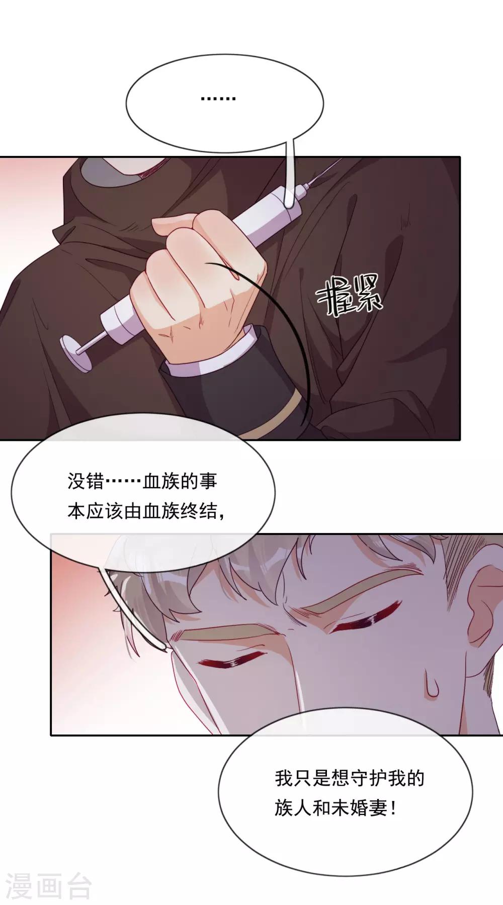 第43话 决战前夜-第45话