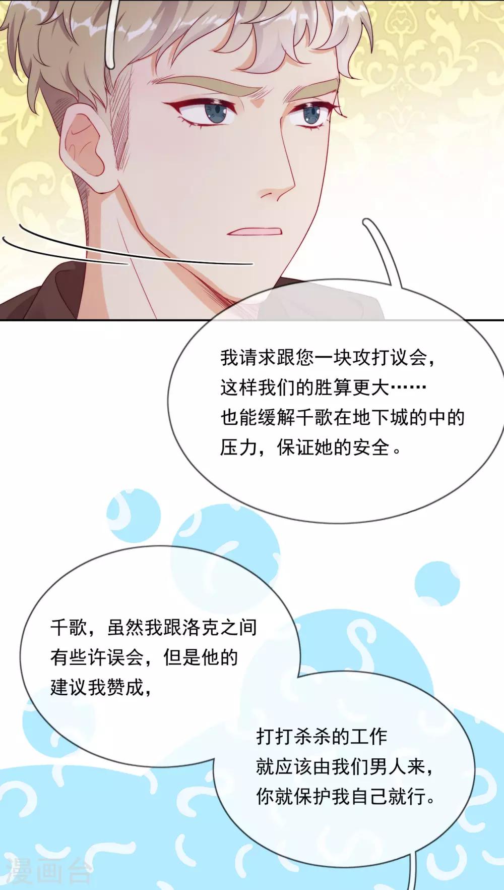 第43话 决战前夜-第45话