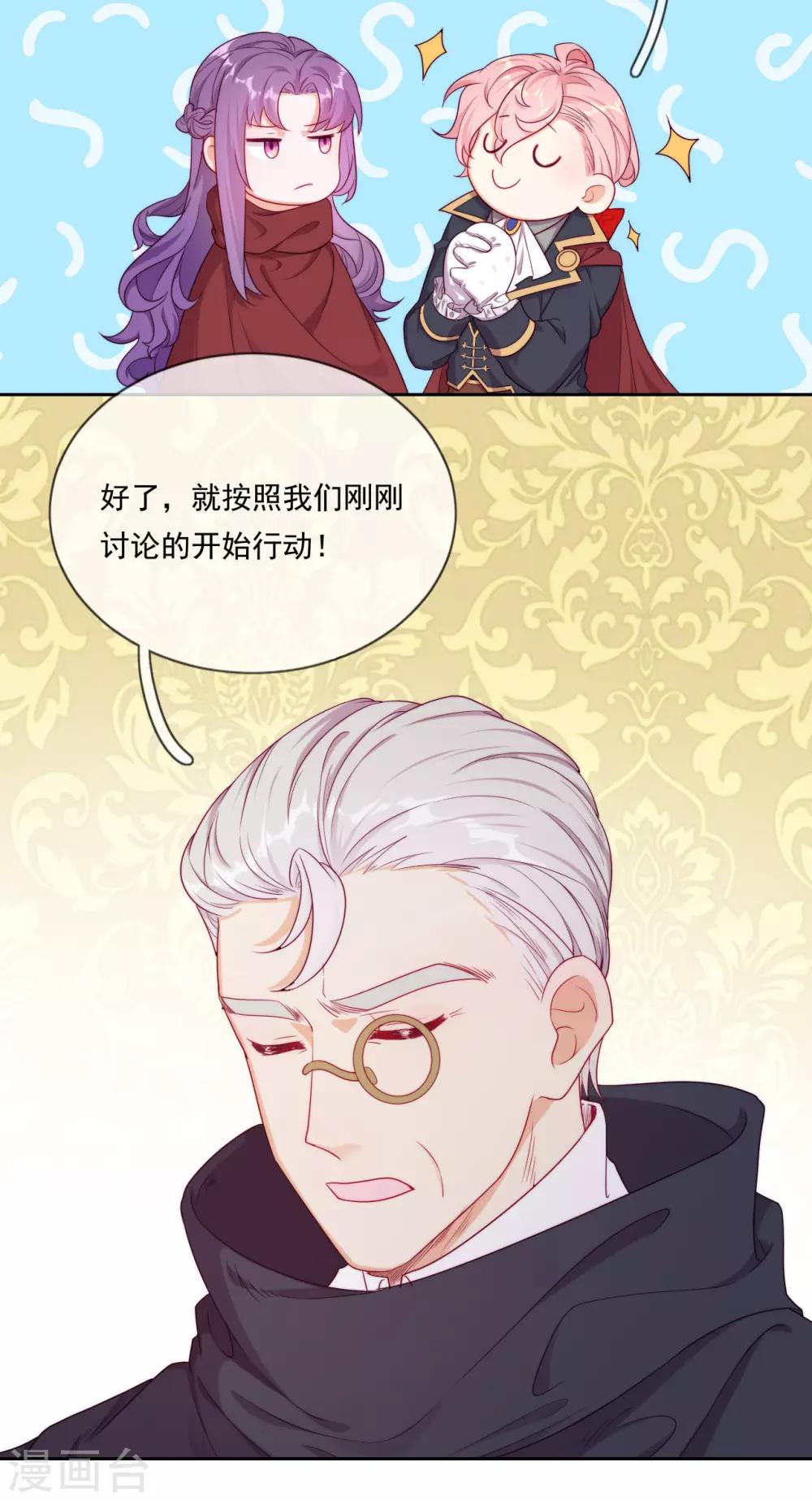 第43话 决战前夜-第45话