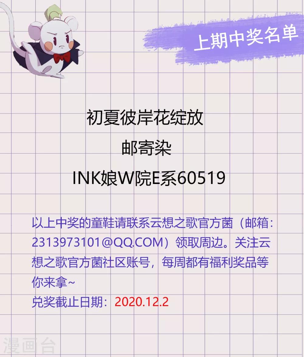 第43话 决战前夜-第45话
