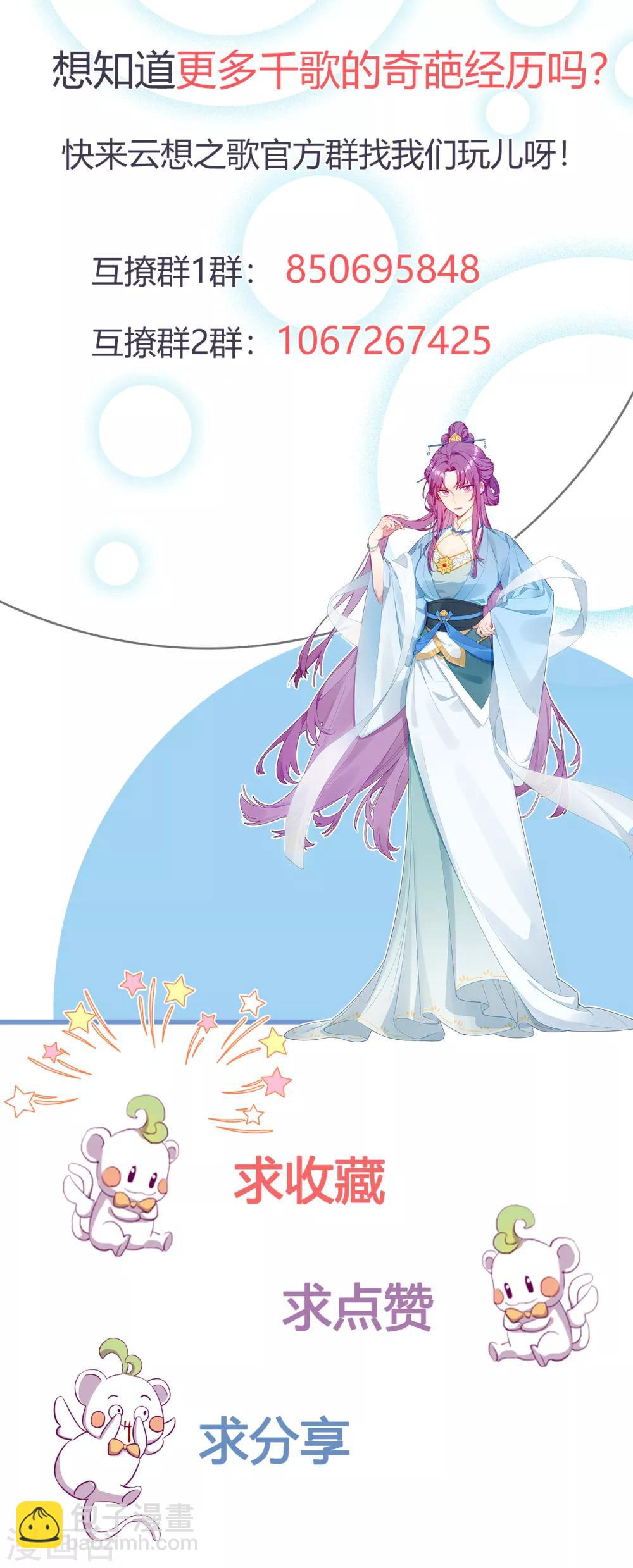 第43话 决战前夜-第45话