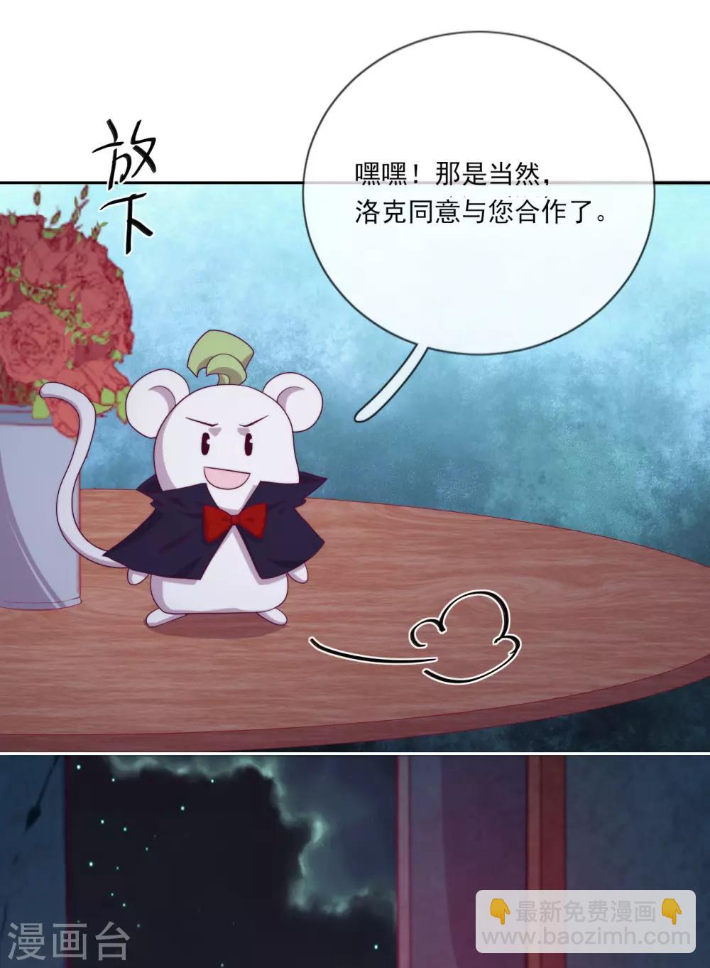 第43话 决战前夜-第45话