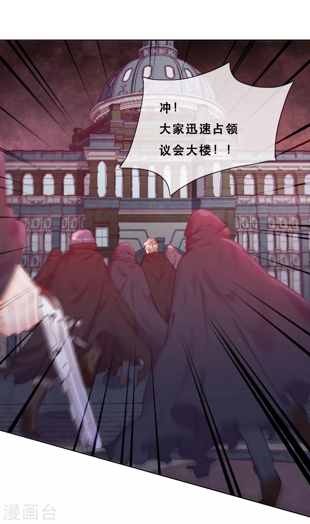 第45话 守株待兔-第47话