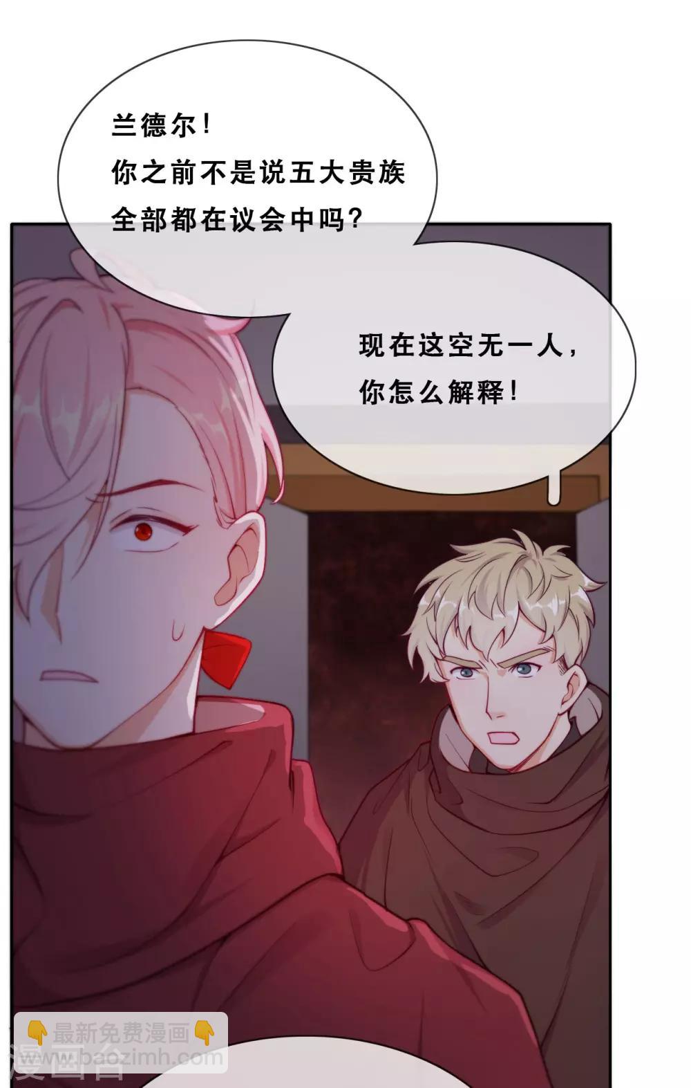 第45话 守株待兔-第47话
