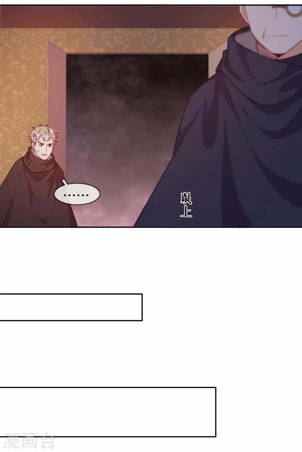 第45话 守株待兔-第47话
