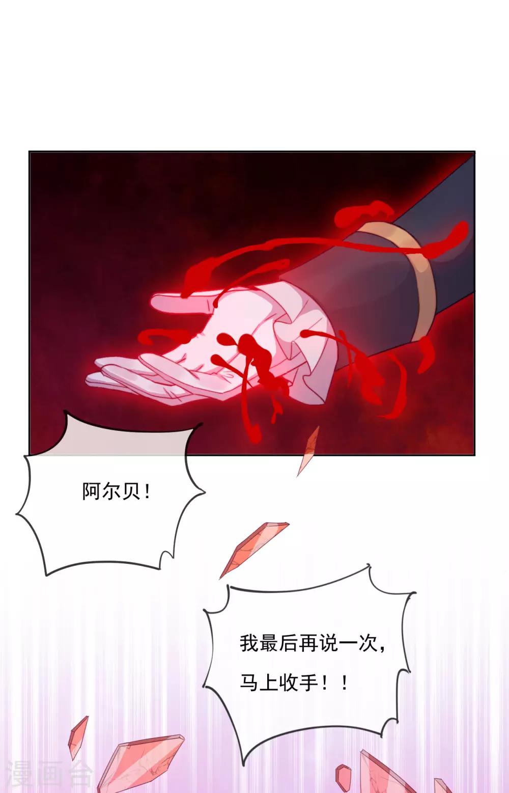 第47话 我要保护你(1/2)-第49话