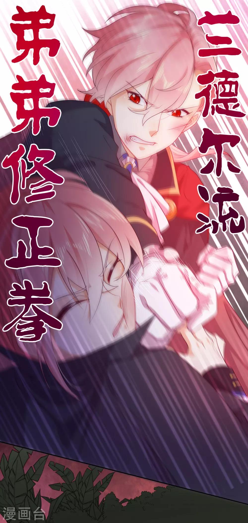 第47话 我要保护你(1/2)-第49话