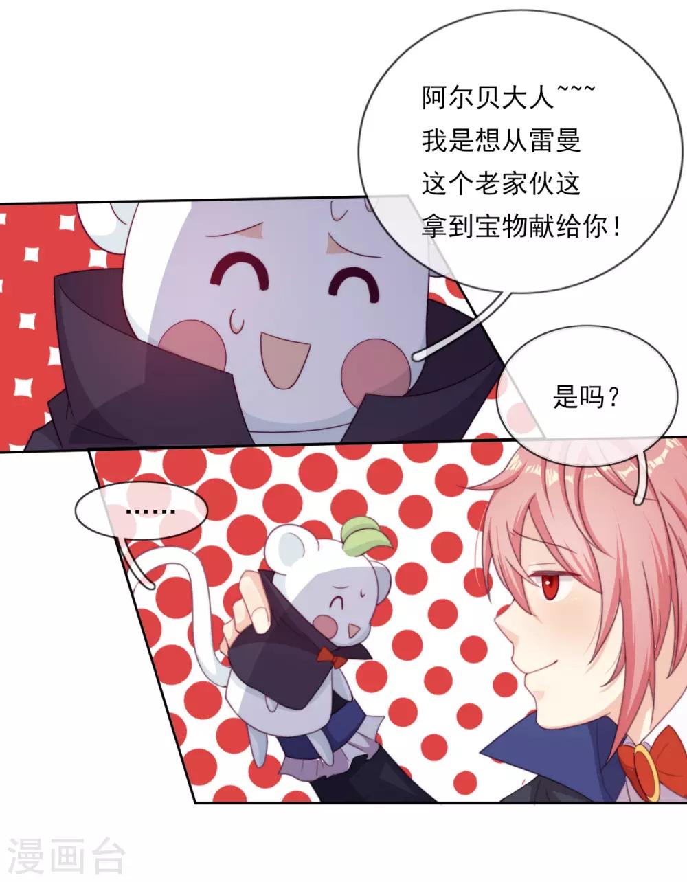 第47话 我要保护你(1/2)-第49话