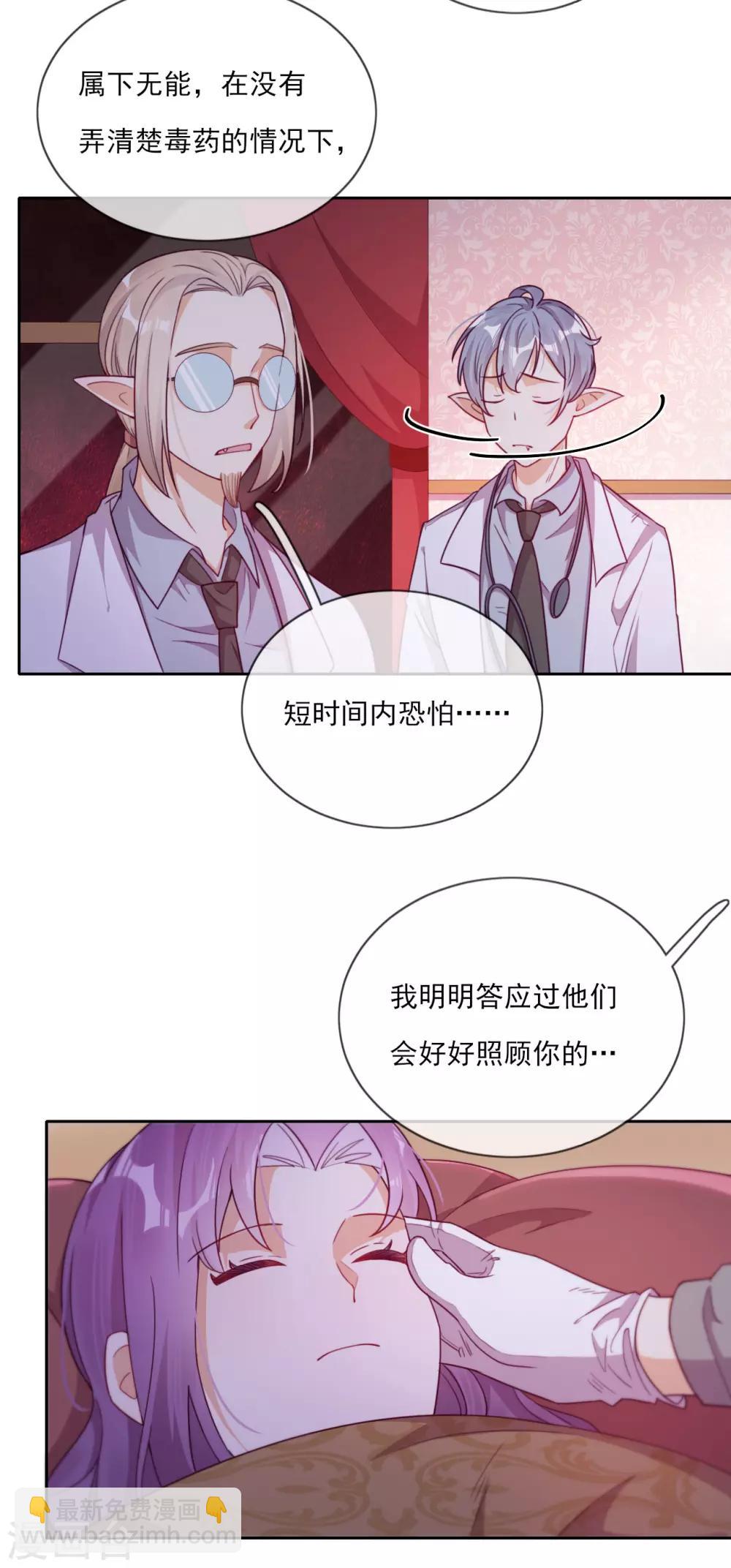 第49话 家族秘辛-第51话