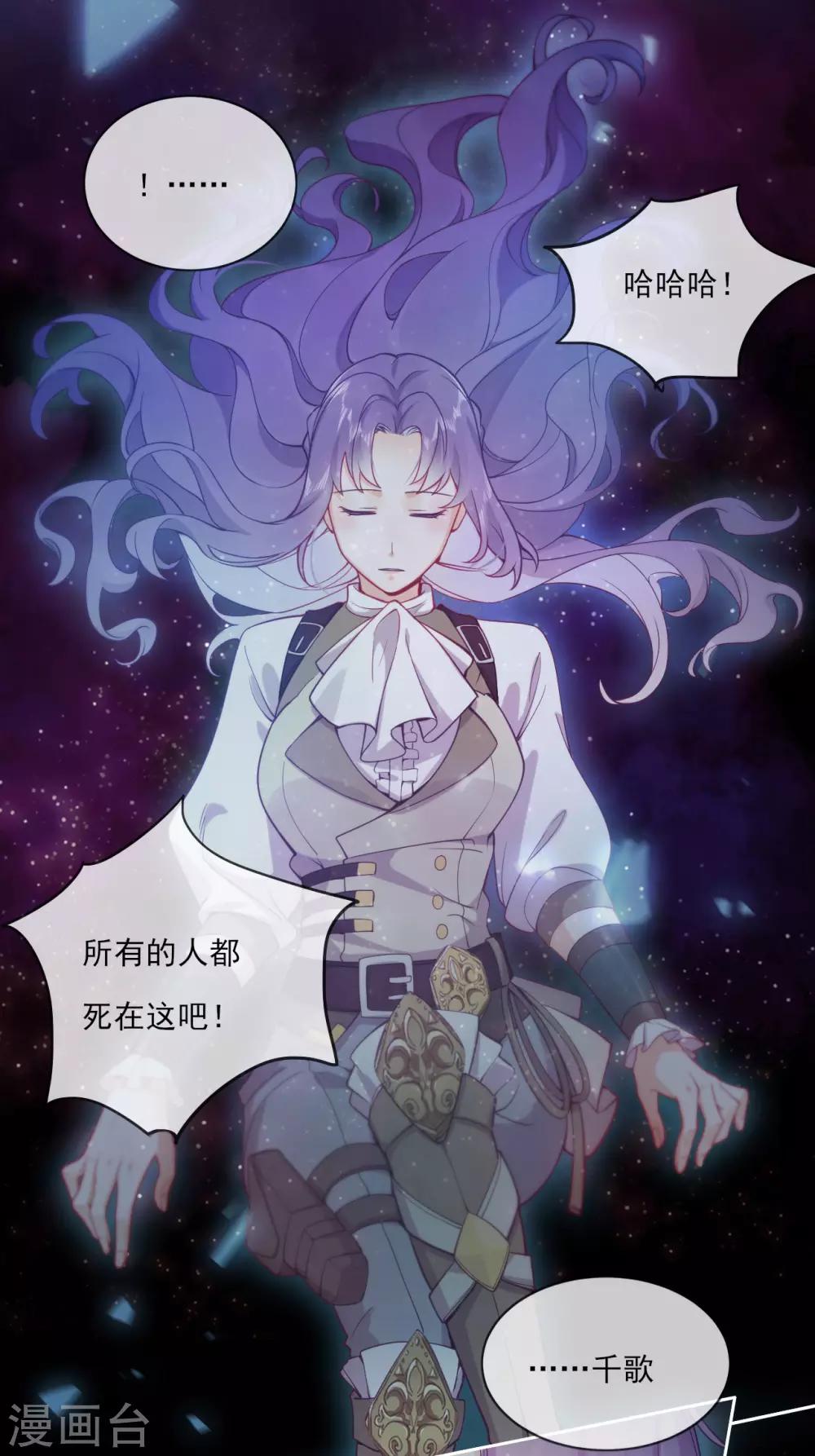 第49话 家族秘辛-第51话