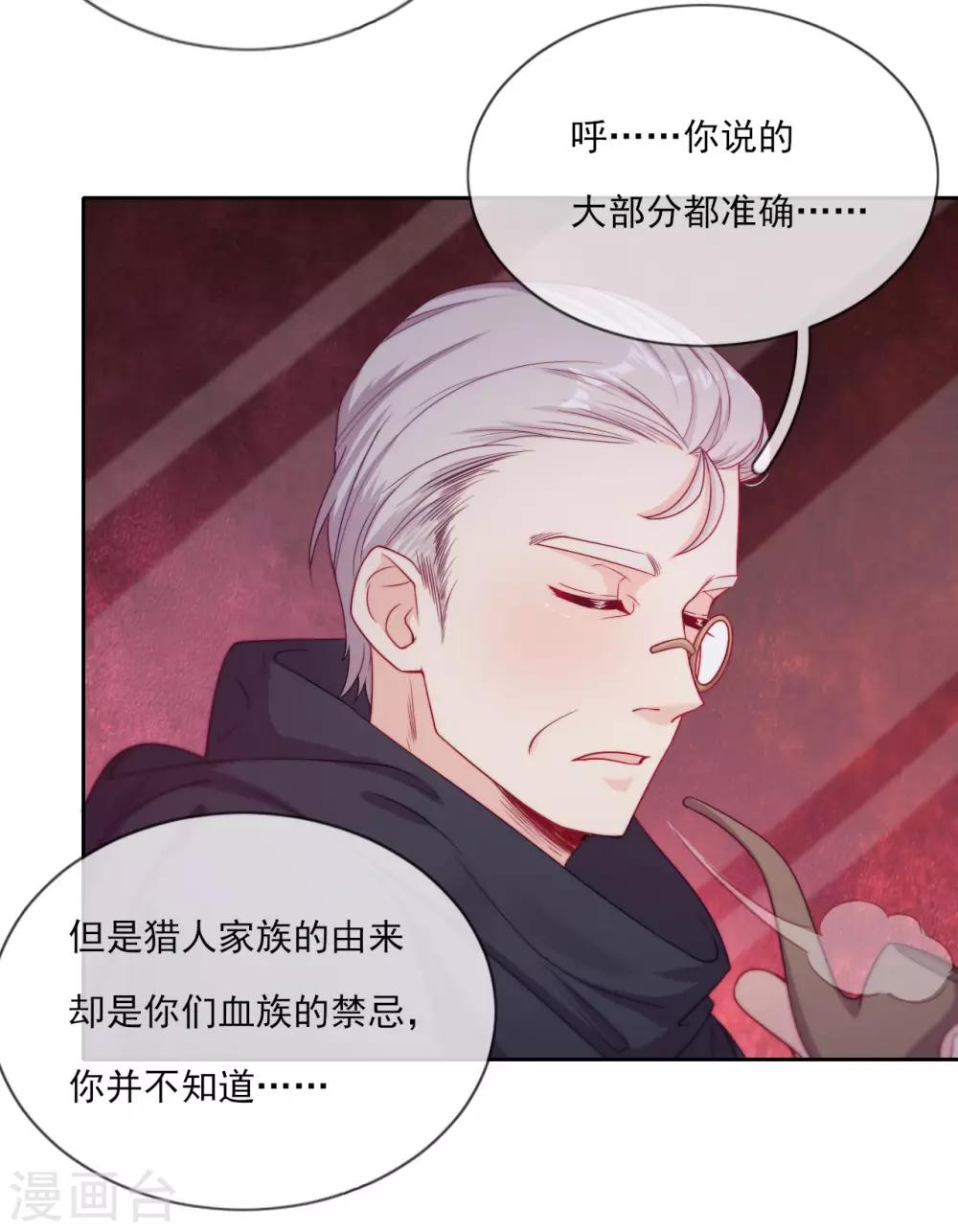 第49话 家族秘辛-第51话