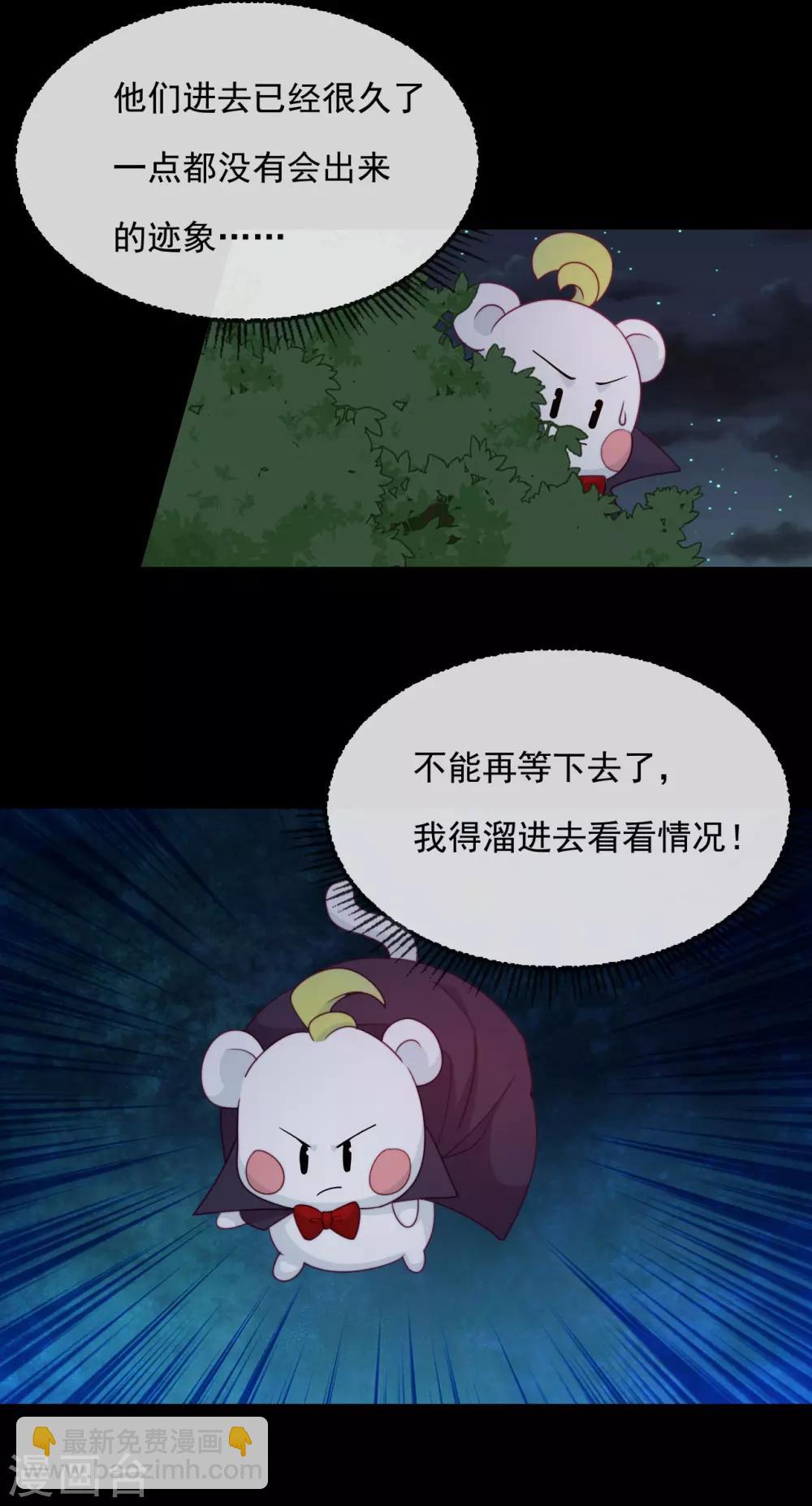 第51话 死地-第53话