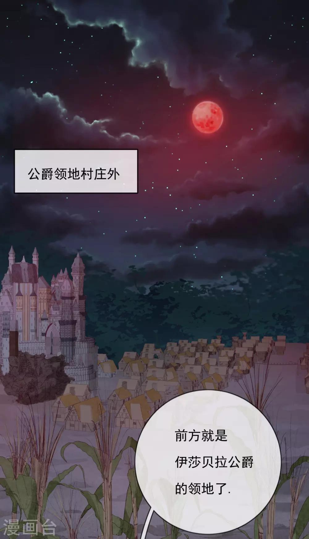 第51话 死地-第53话