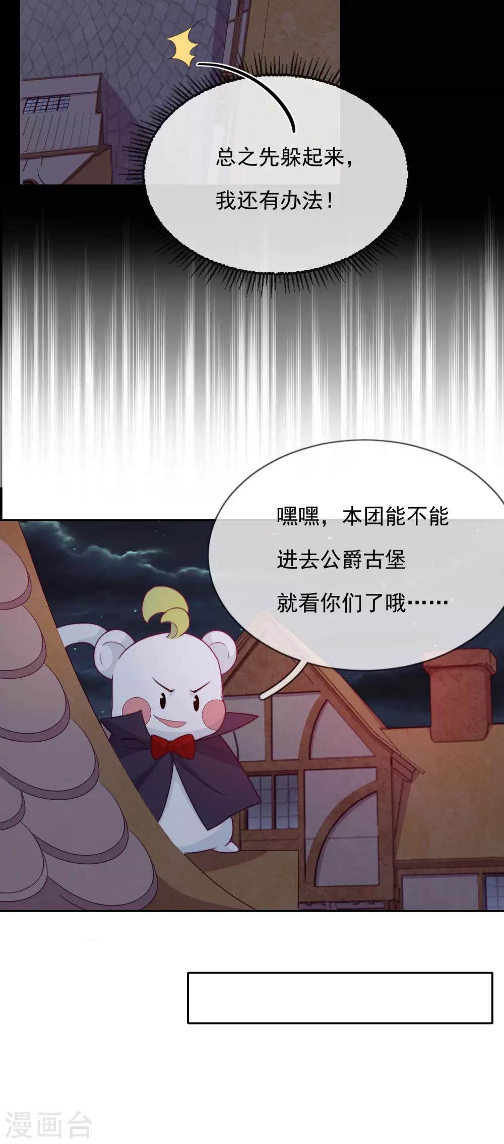 第51话 死地-第53话