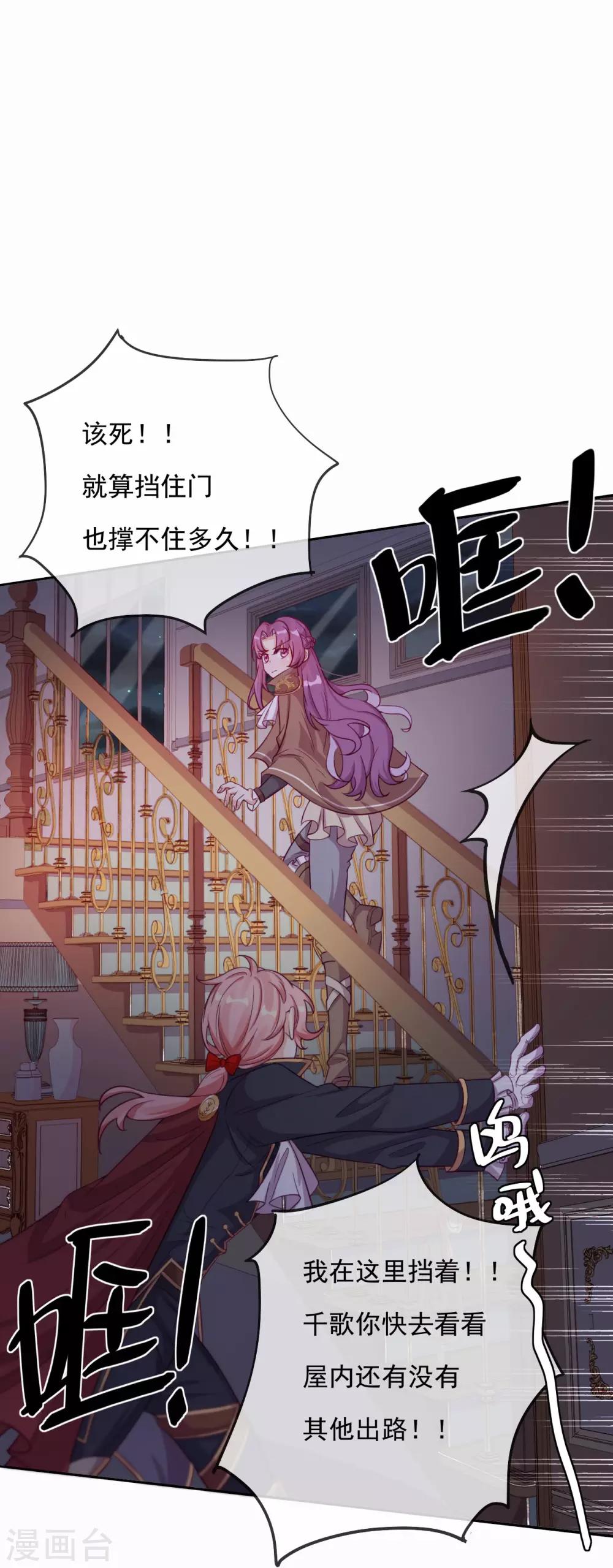 第51话 死地-第53话