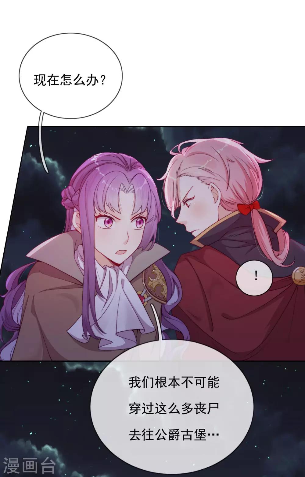 第51话 死地-第53话