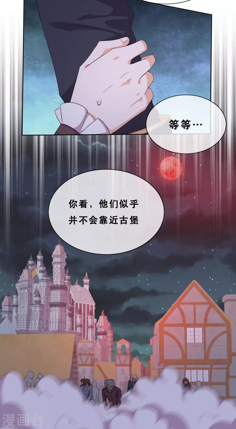 第53话 诡谲古堡(1/2)-第55话