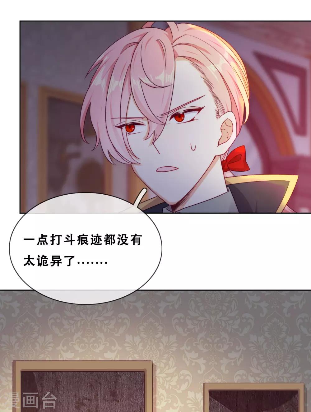 第53话 诡谲古堡(1/2)-第55话