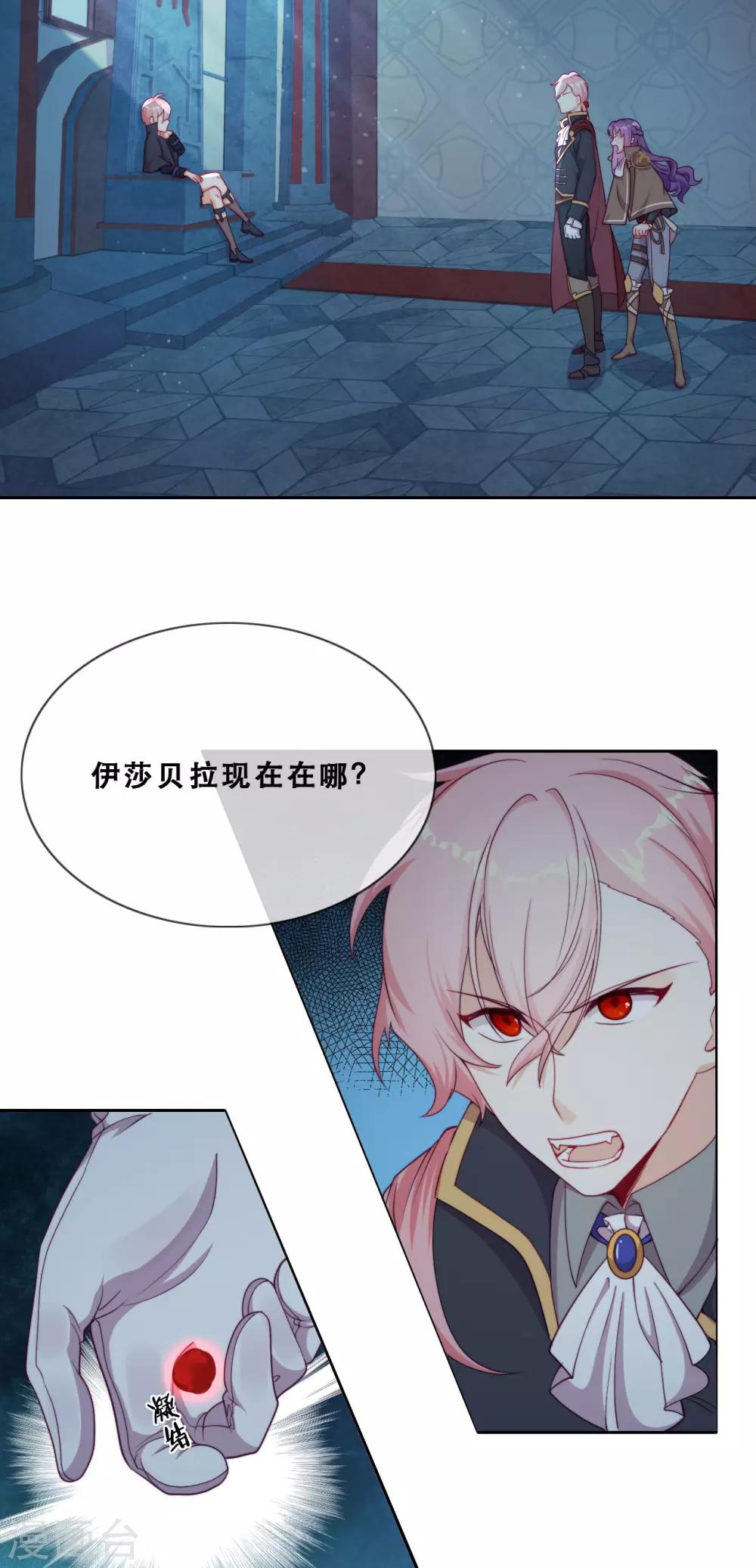第53话 诡谲古堡(1/2)-第55话