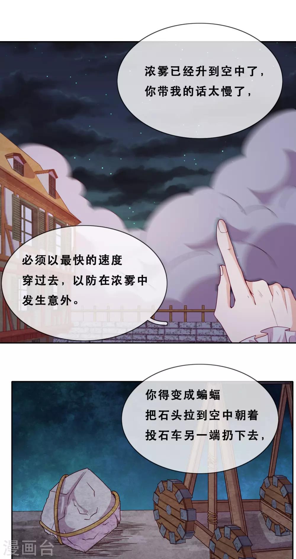 第53话 诡谲古堡(1/2)-第55话