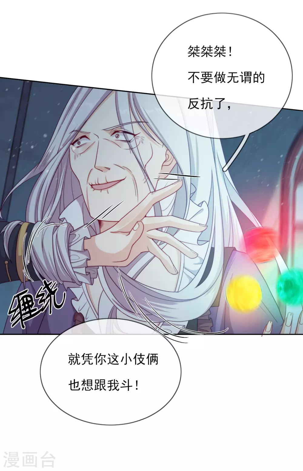 第55话 哥哥，对不起-第57话