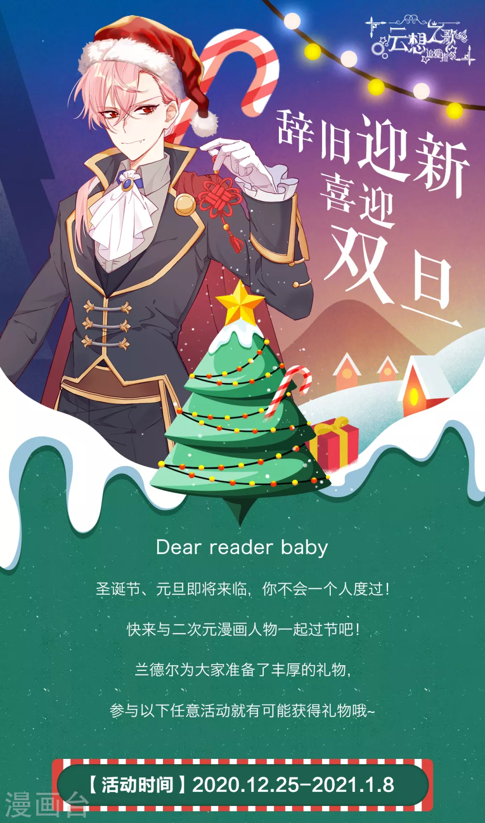 第55话 哥哥，对不起-第57话