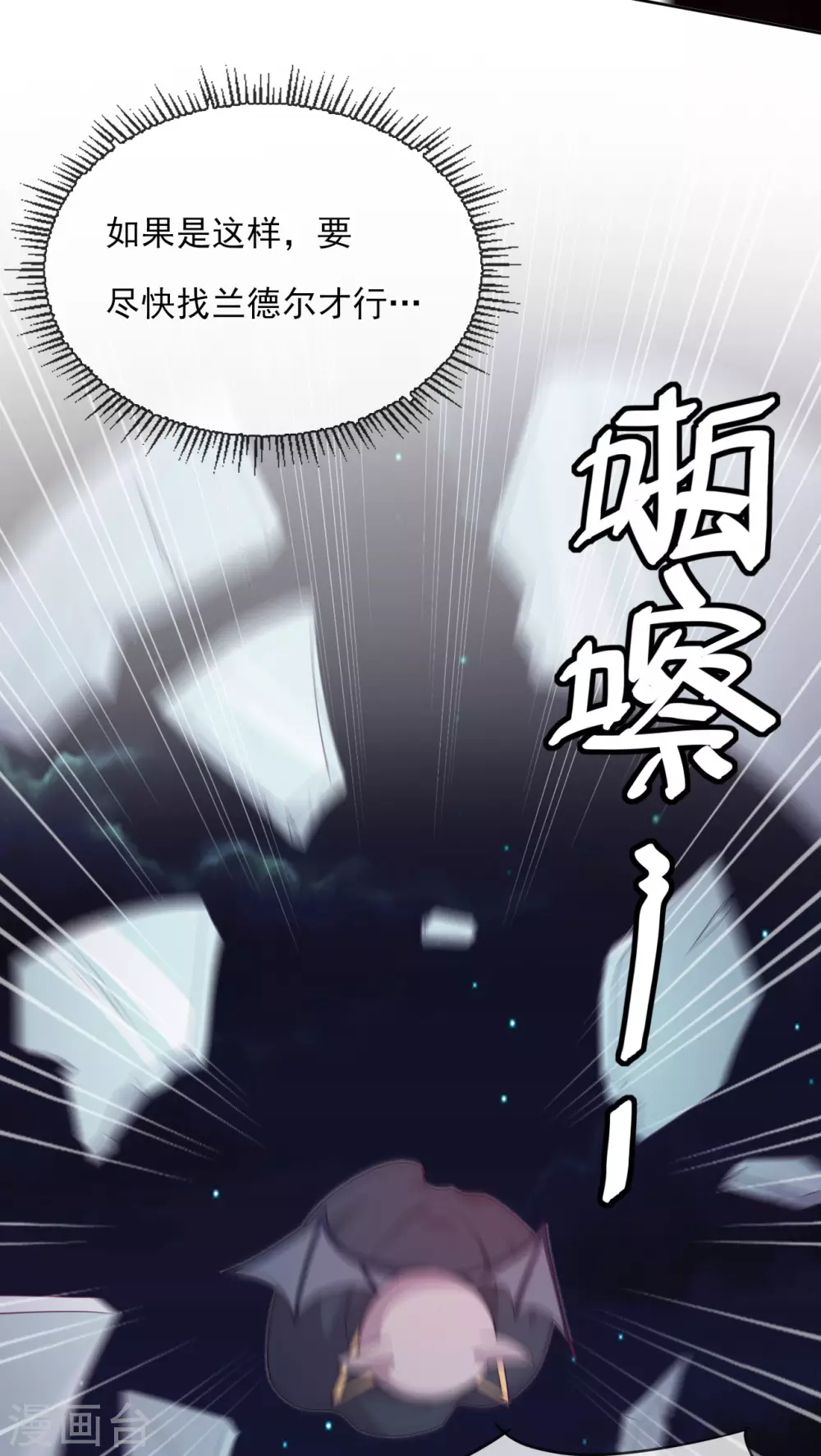 第57话 情敌-第59话