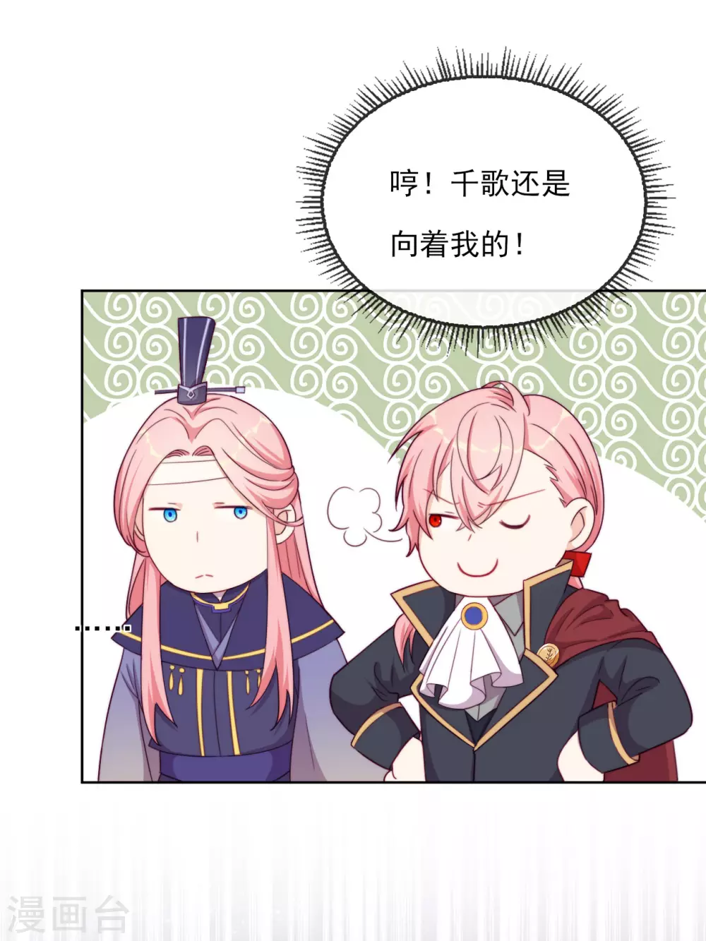 第57话 情敌-第59话