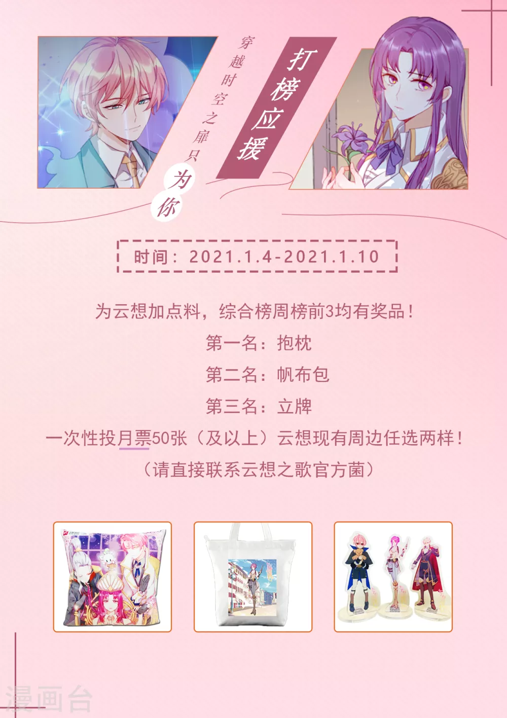第57话 情敌-第59话