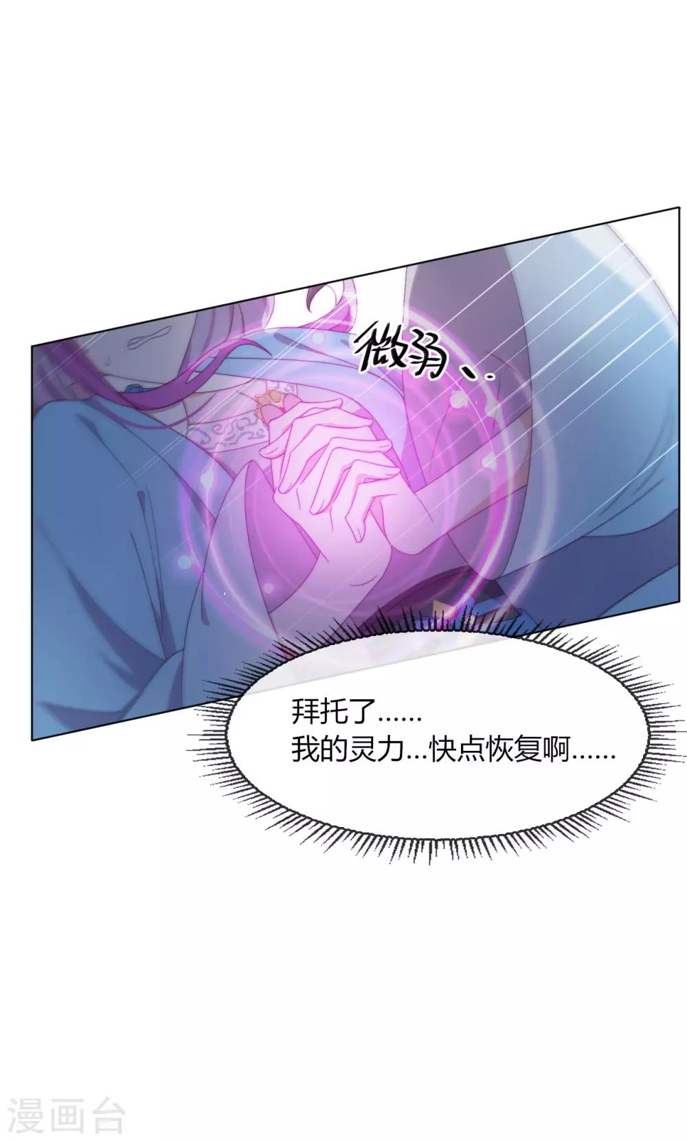 第6话 纯洁的利用关系(1/2)-第7话