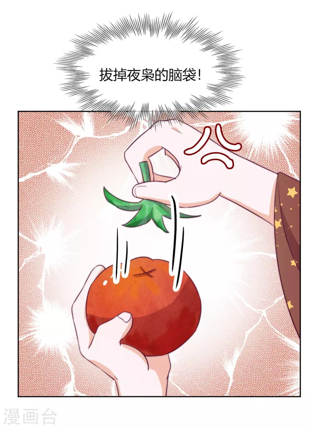 第6话 纯洁的利用关系(1/2)-第7话