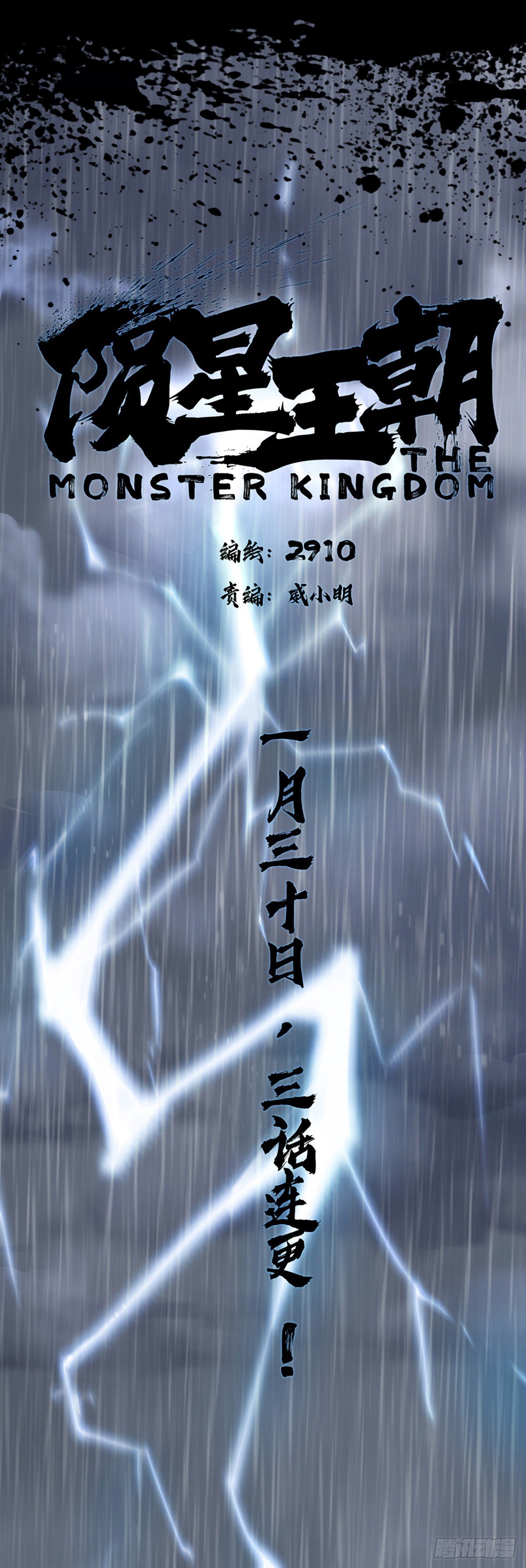 预告-第1话