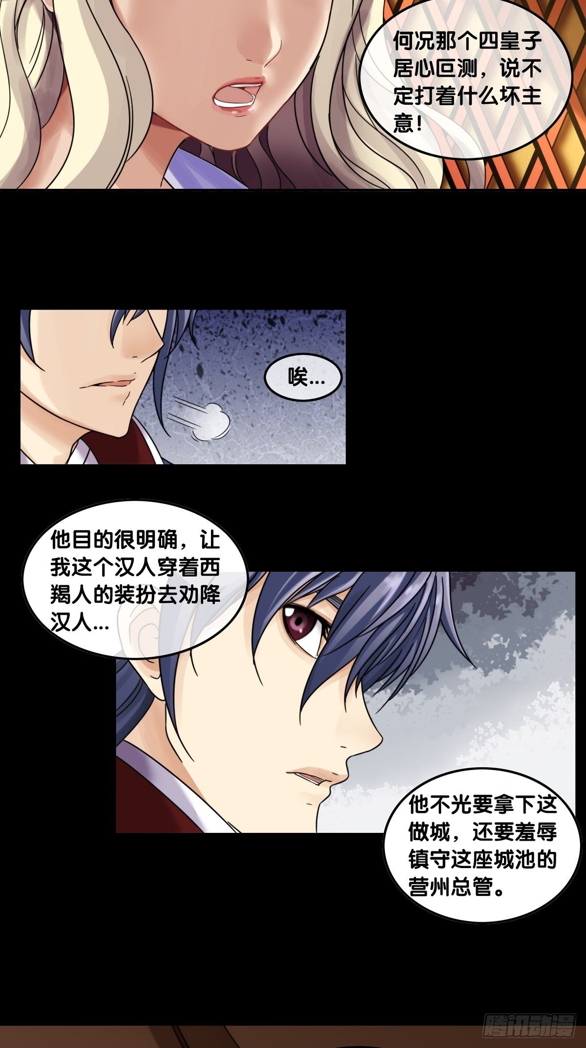 第十二话：劝降书-第13话
