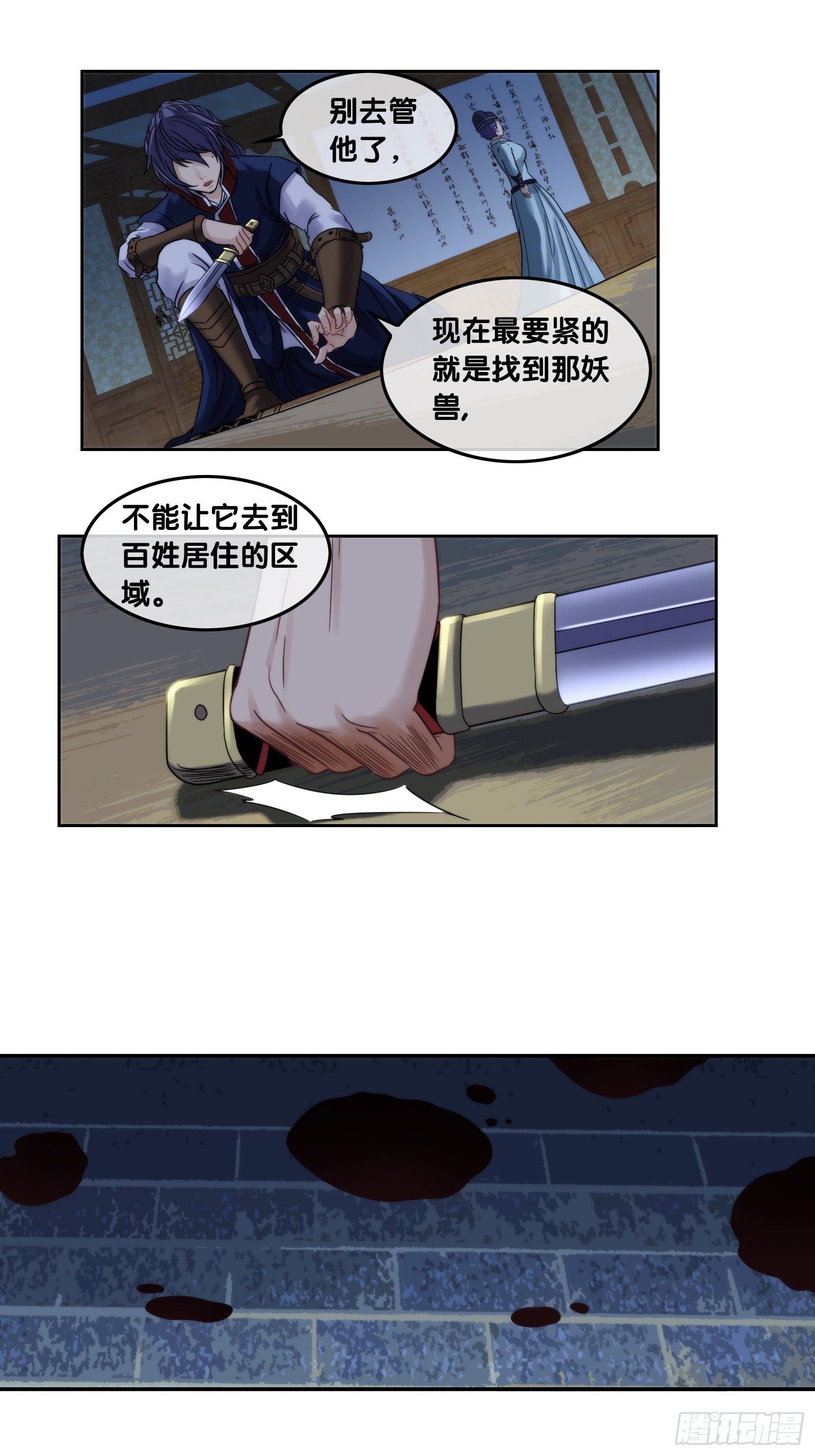 第十六话：混乱-第17话