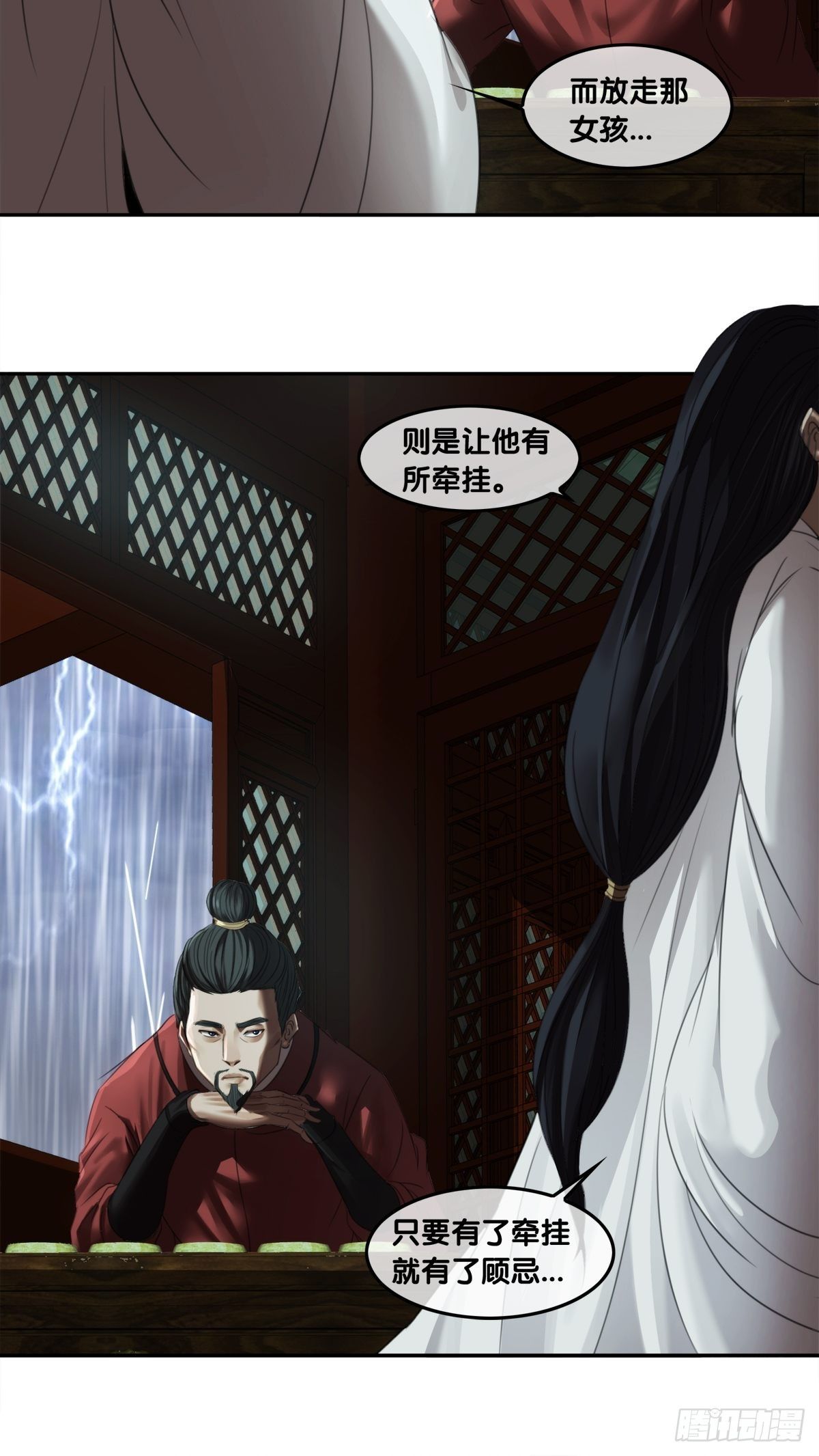第二话：逃离(1/2)-第3话