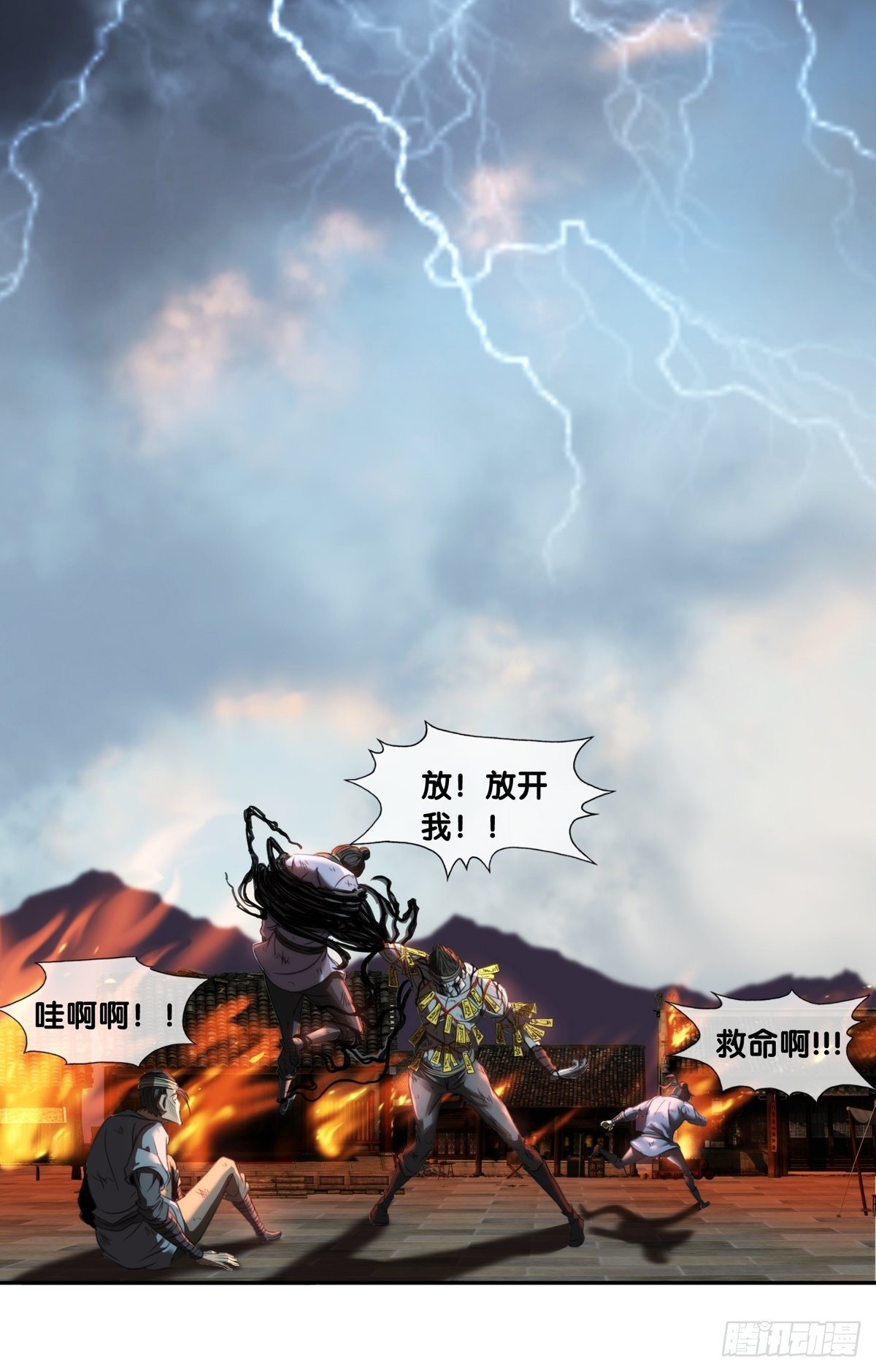 第二话：逃离(1/2)-第3话